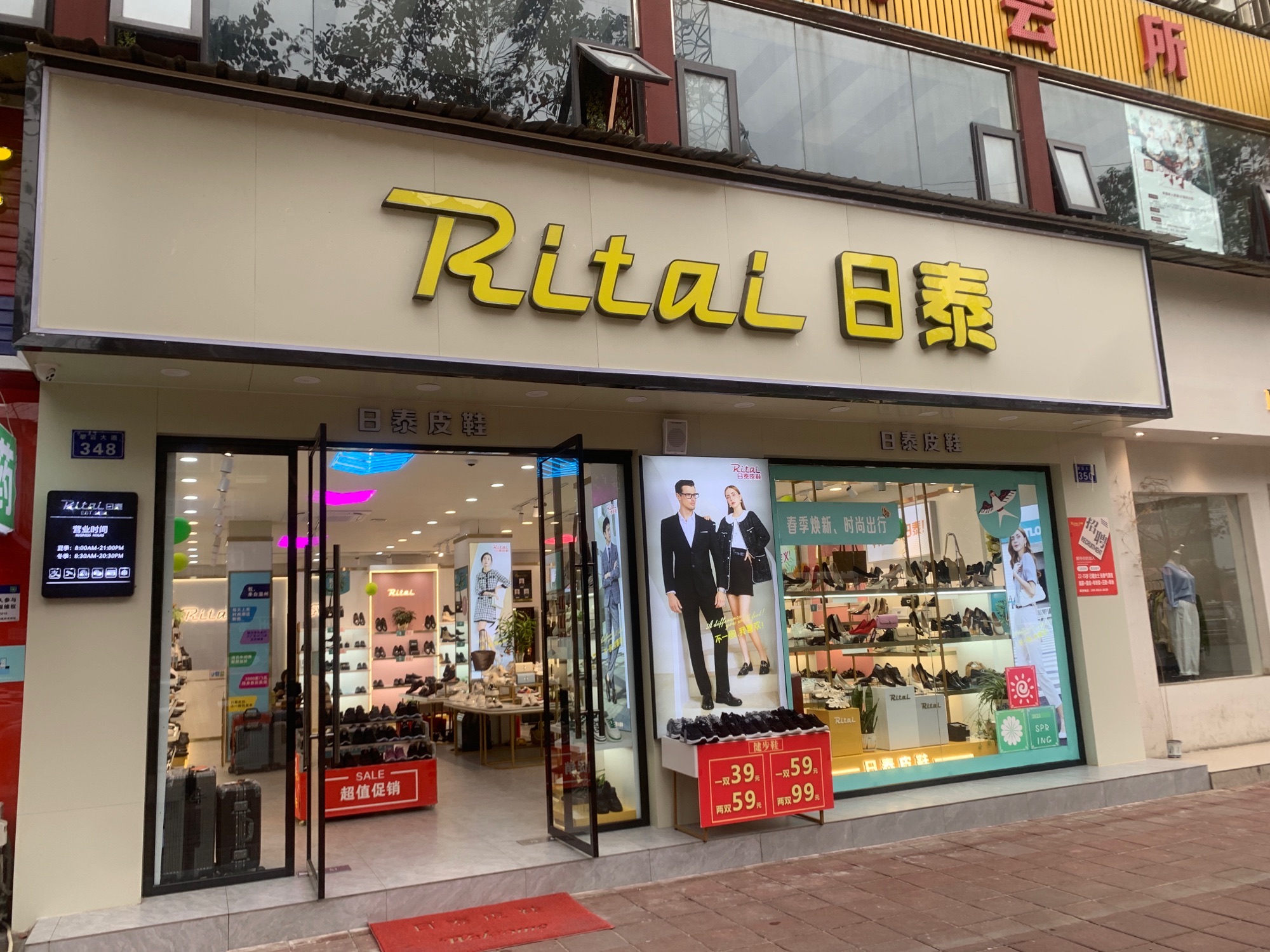日泰(沙溪坝旗舰店)