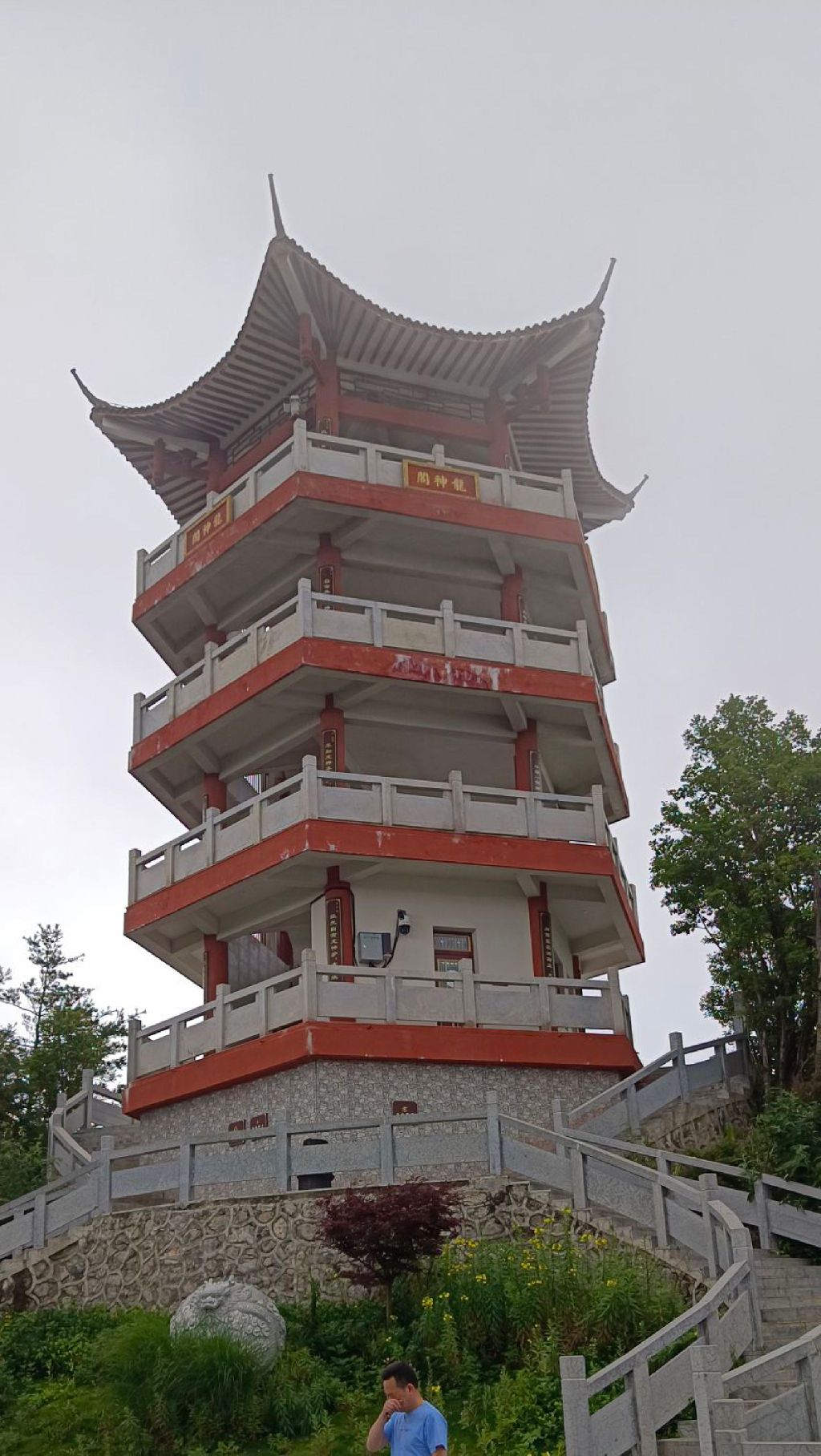 曾家山鸳鸯池森林公园旅行图片 2