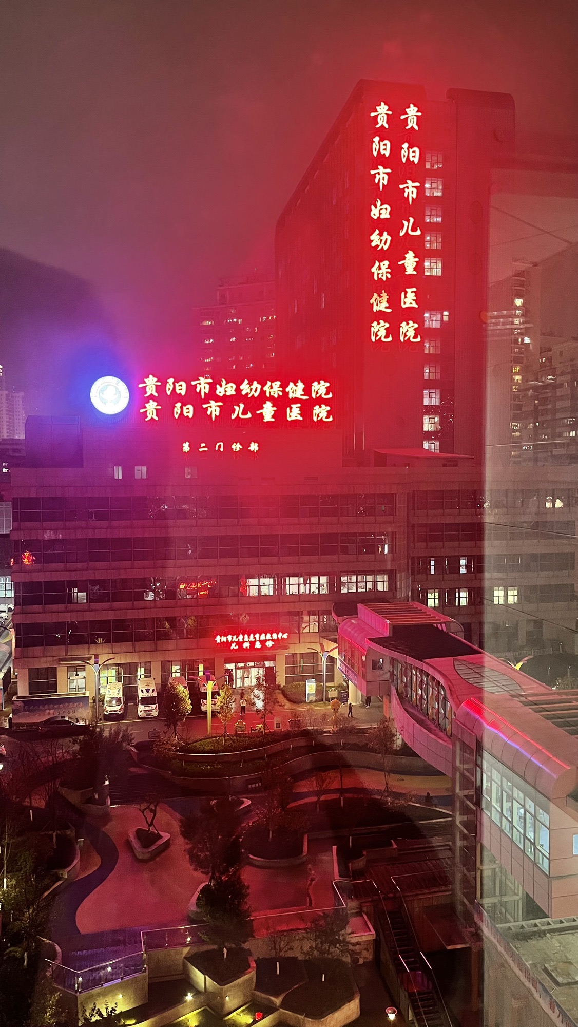 贵阳市妇幼保健院
