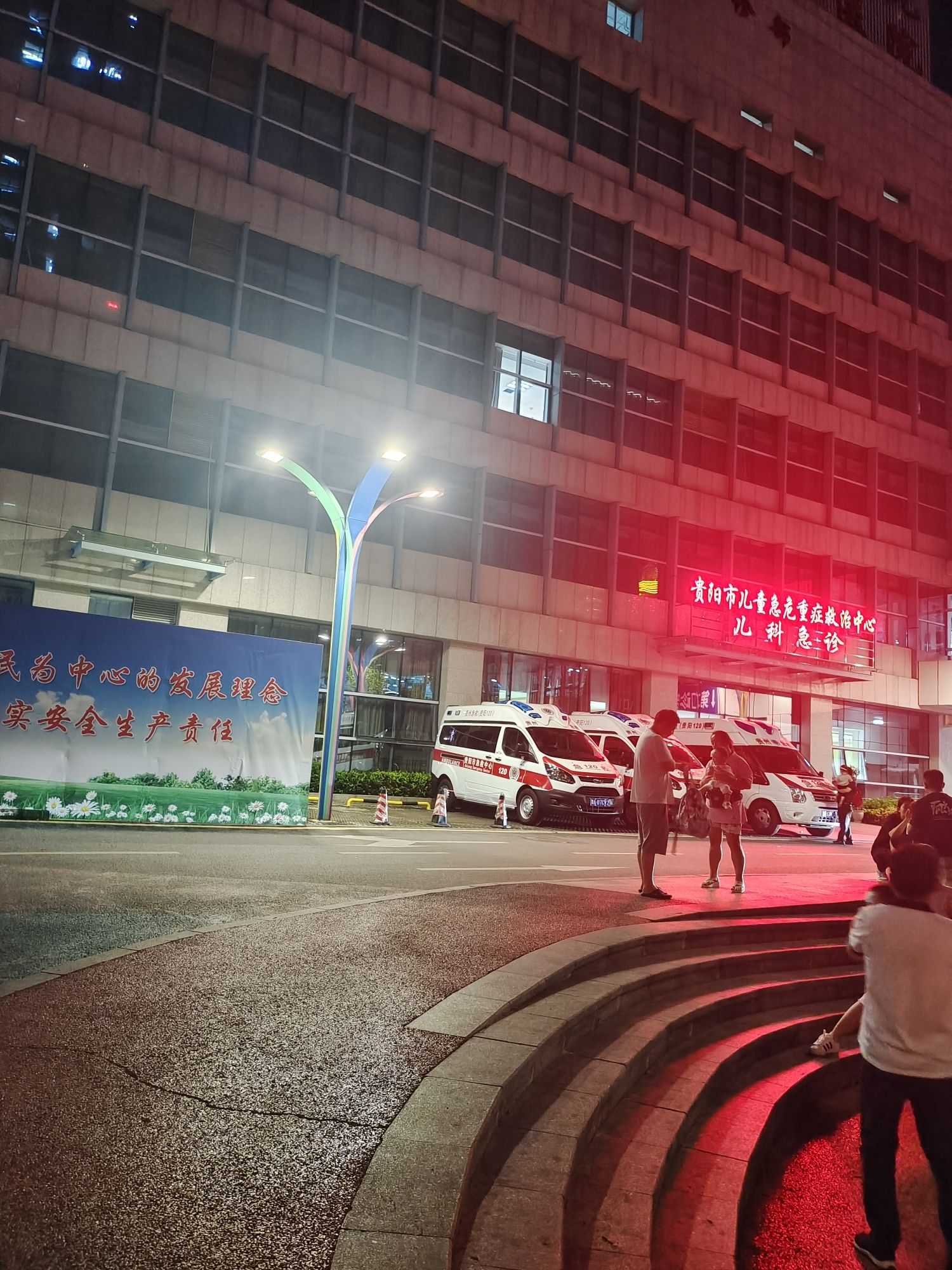 贵阳市妇幼保健院