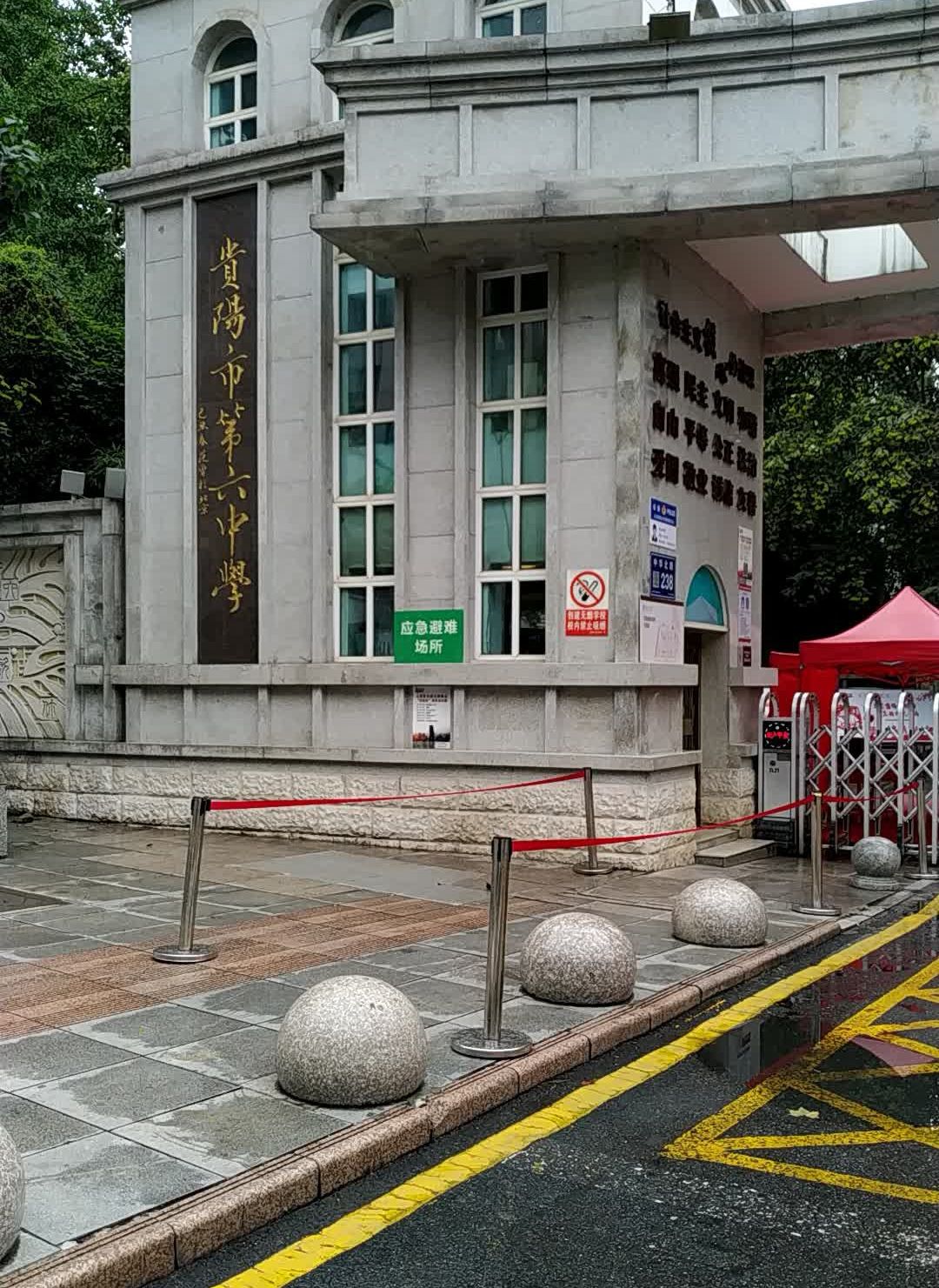 贵阳市第六中学