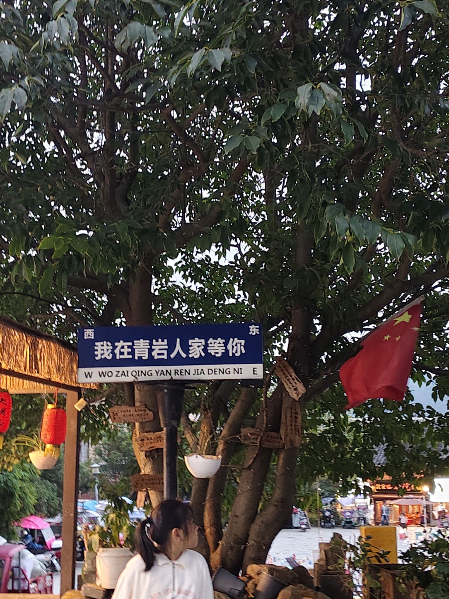 青岩古镇旅行图片 1