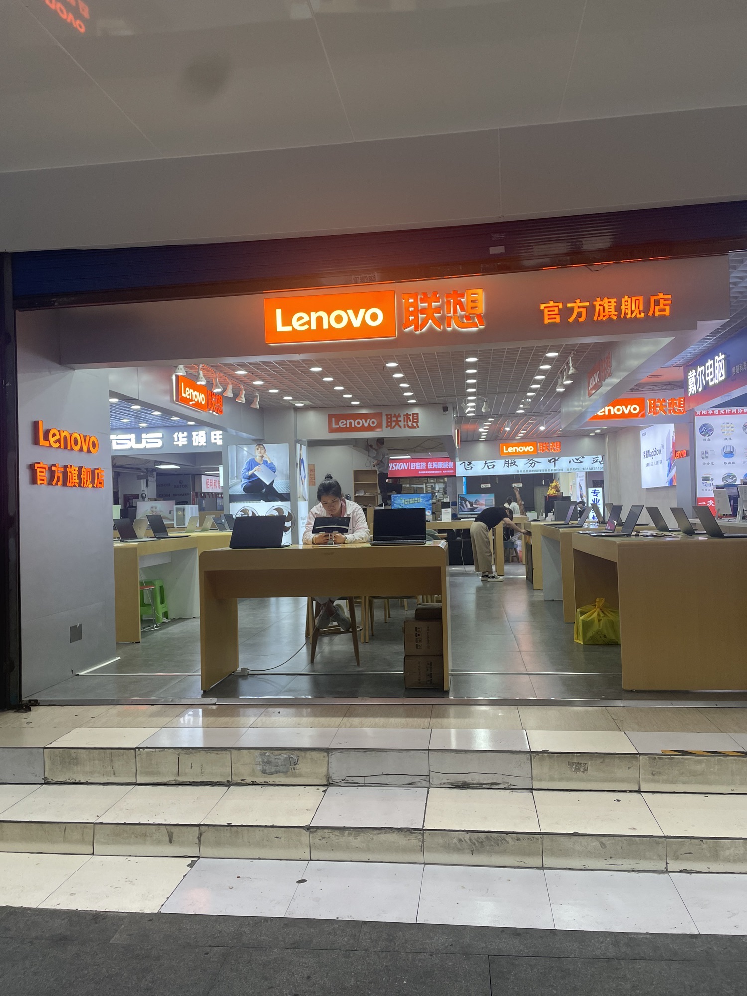 贵州电脑城