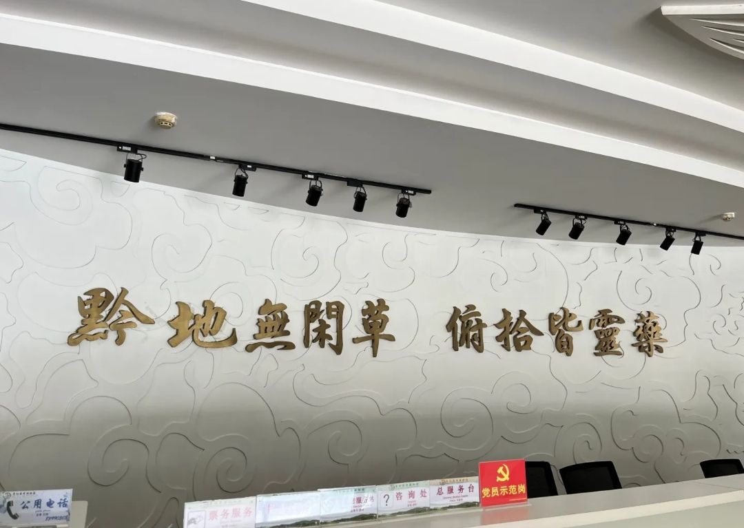 贵阳药用植物园旅行图片 2