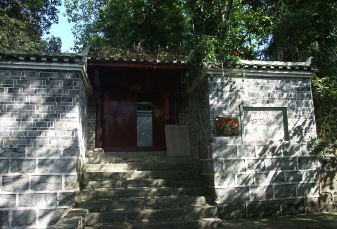 桐埜书屋旅行图片 2
