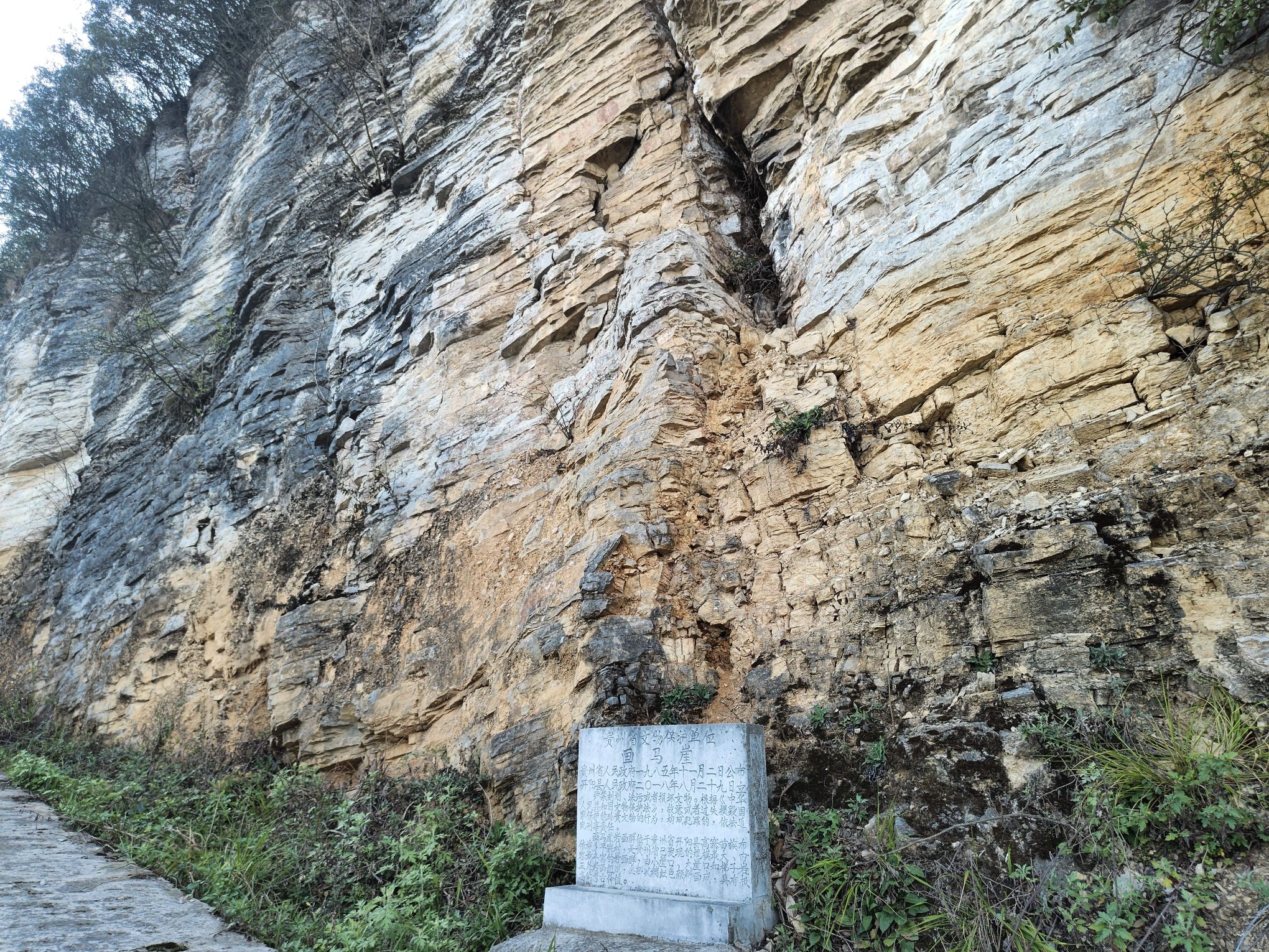 画马崖旅行图片 2