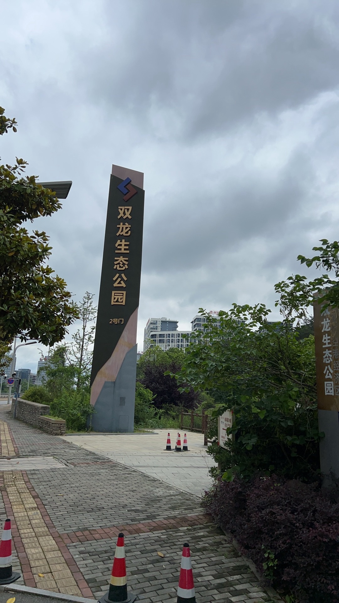 贵阳市森林公园旅行图片 3
