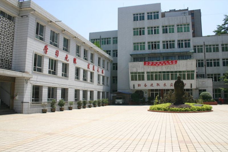 贵阳市第十三中学