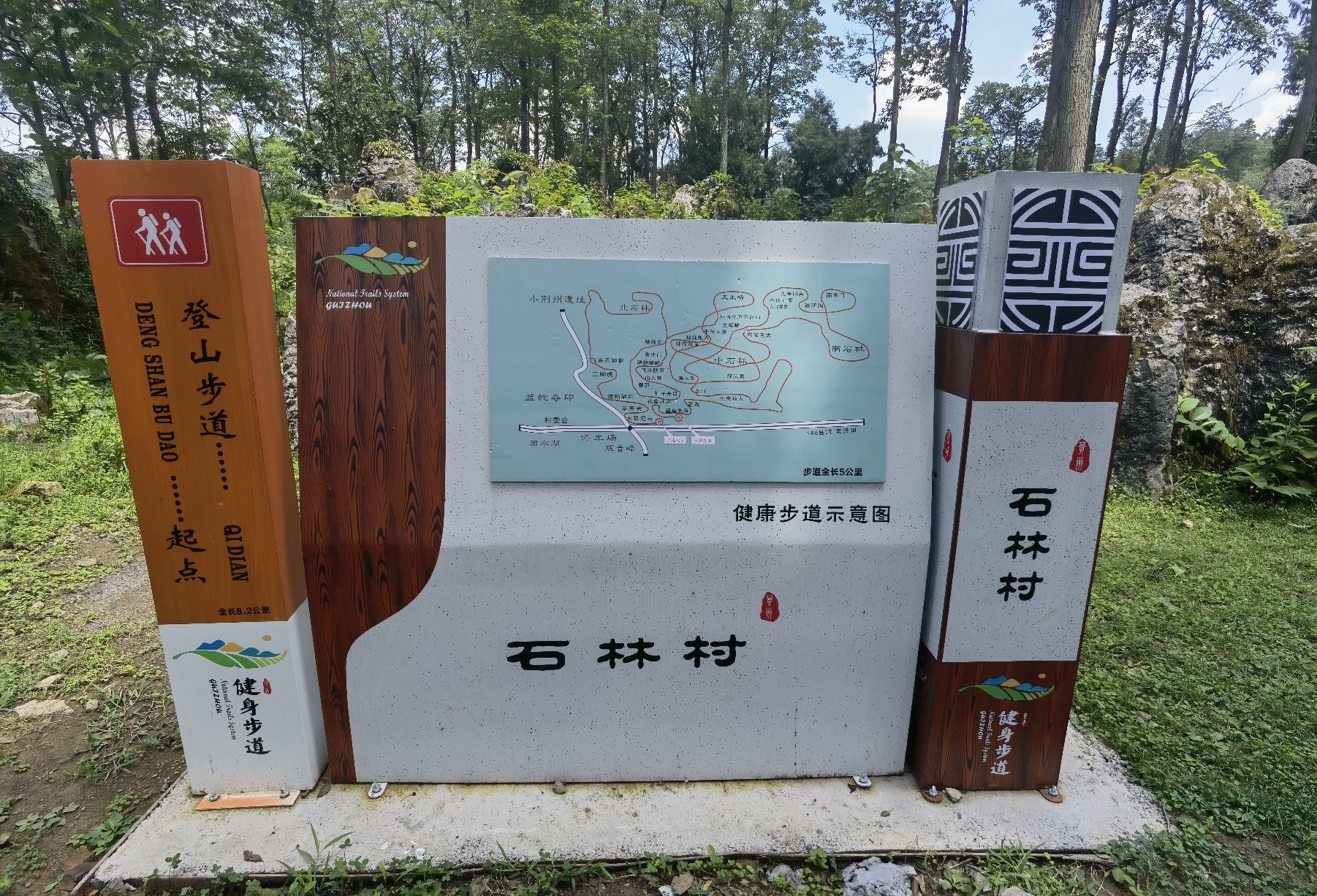 绿色石林旅行图片 2