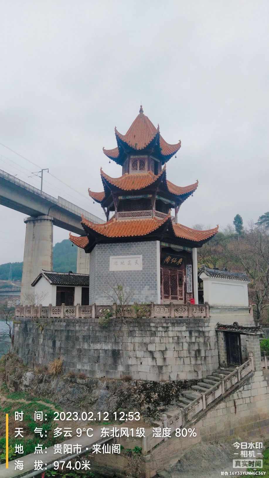 来仙阁旅行图片 1
