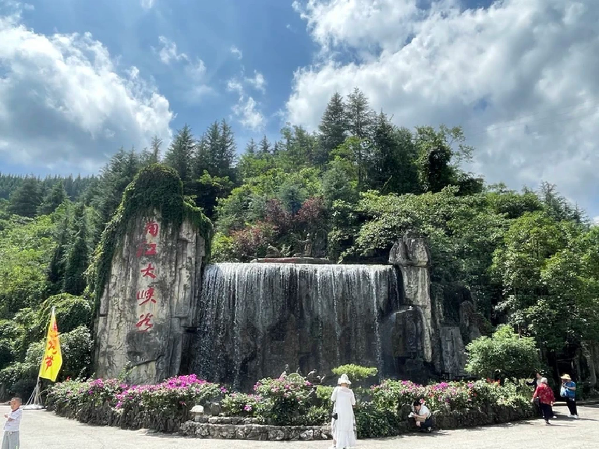 南江大峡谷景区旅行图片 1