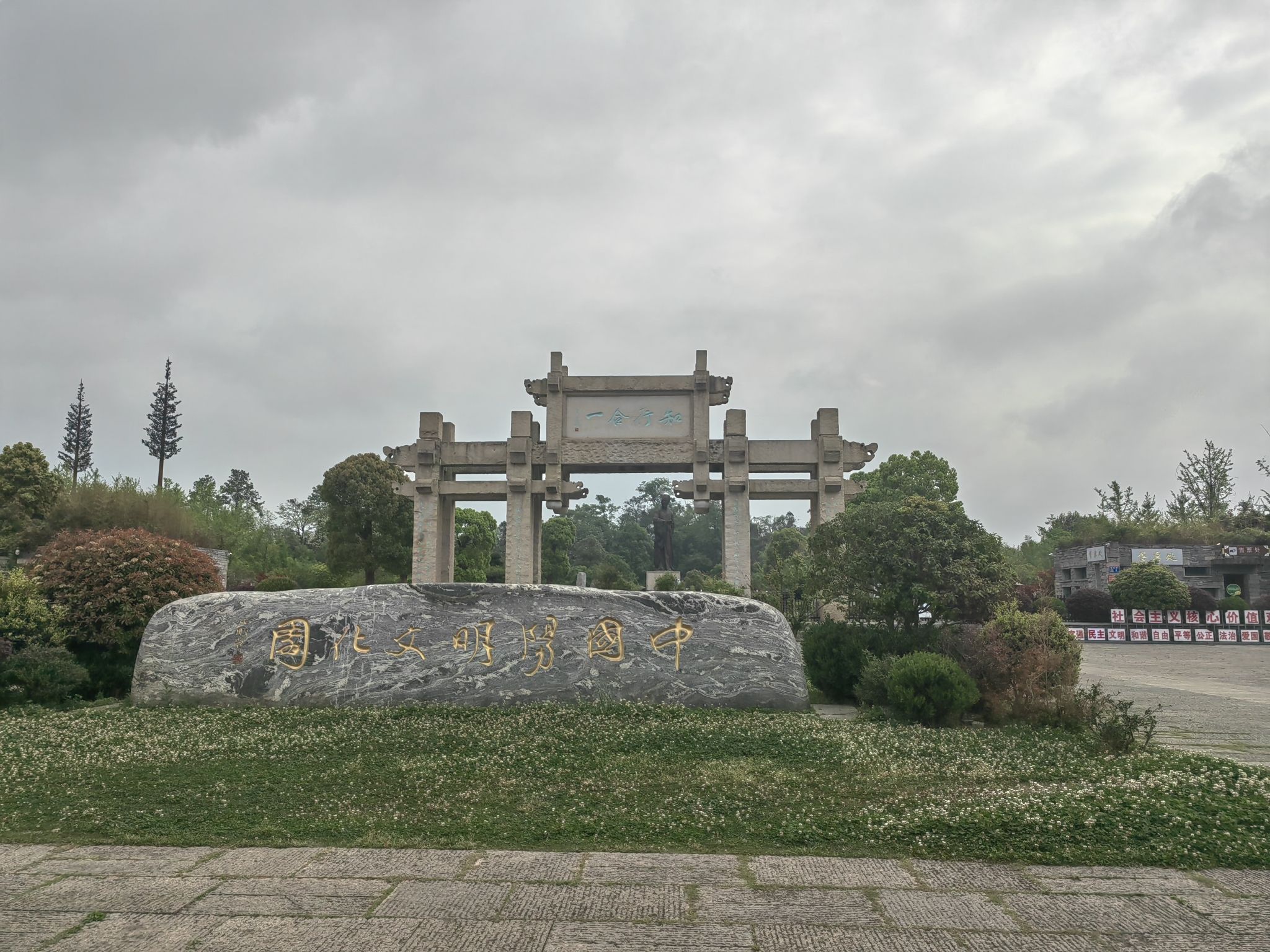 中国阳明文化园旅行图片 1
