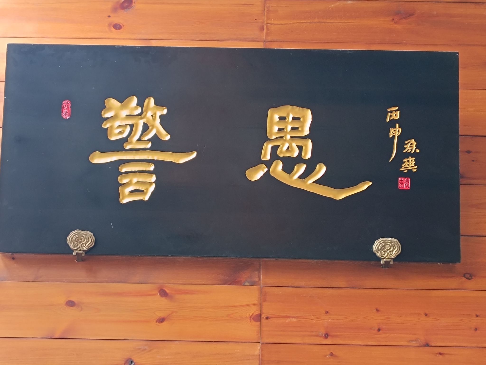 中国阳明文化园旅行图片 1