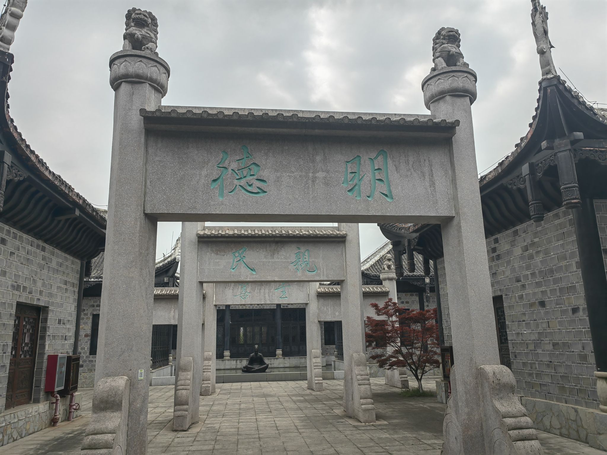 中国阳明文化园旅行图片 3