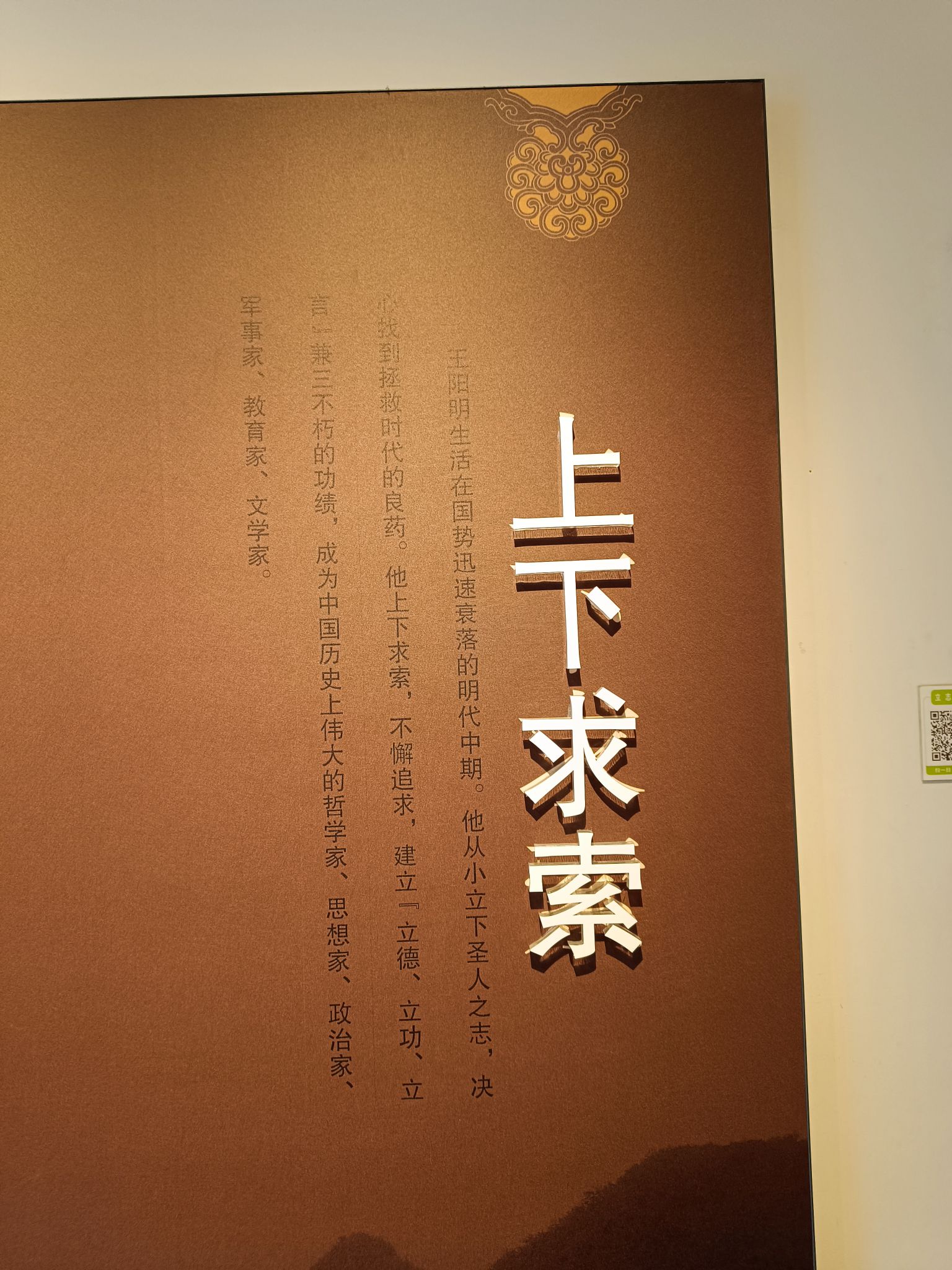 中国阳明文化园旅行图片 3