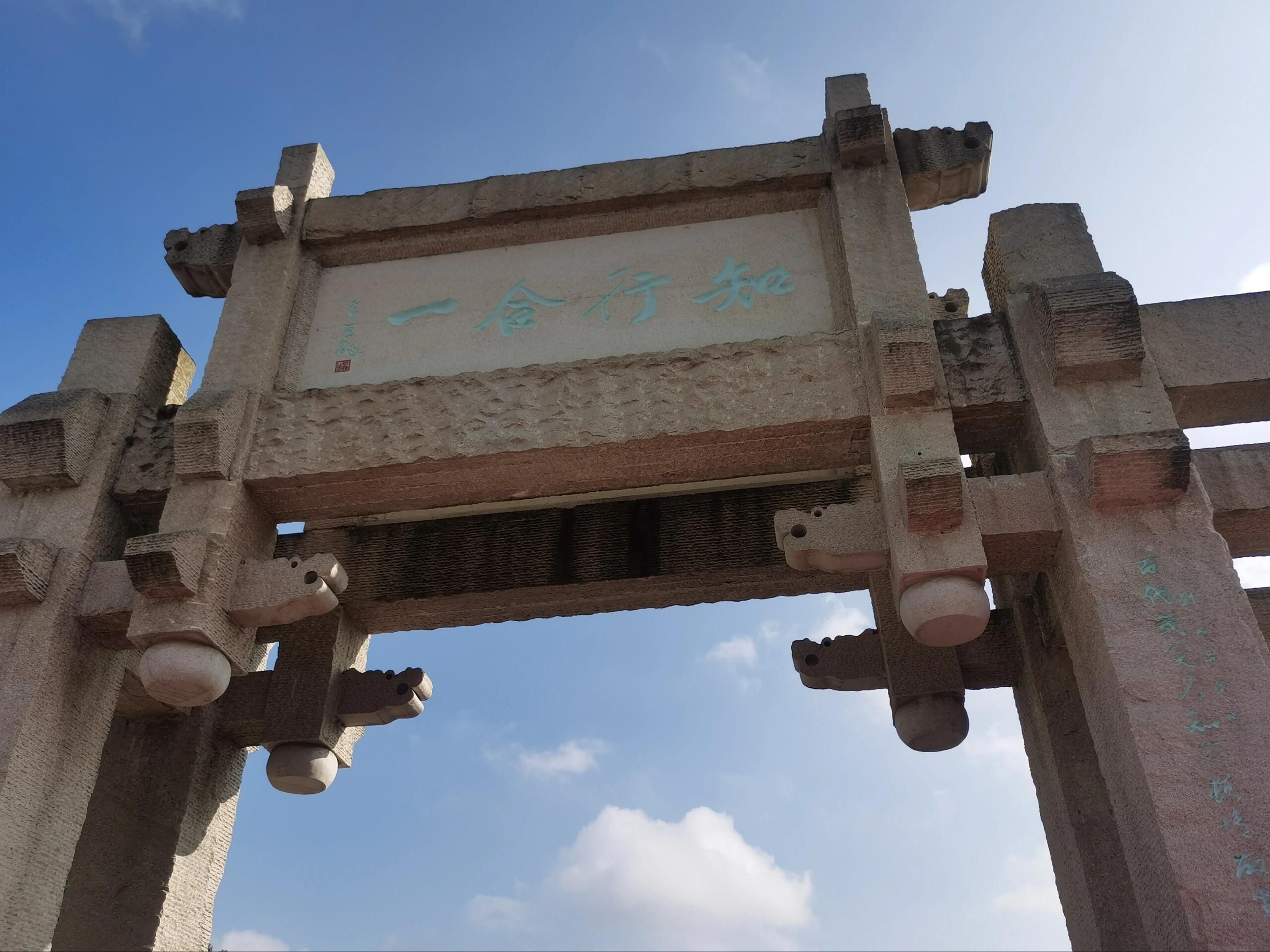 中国阳明文化园旅行图片 2
