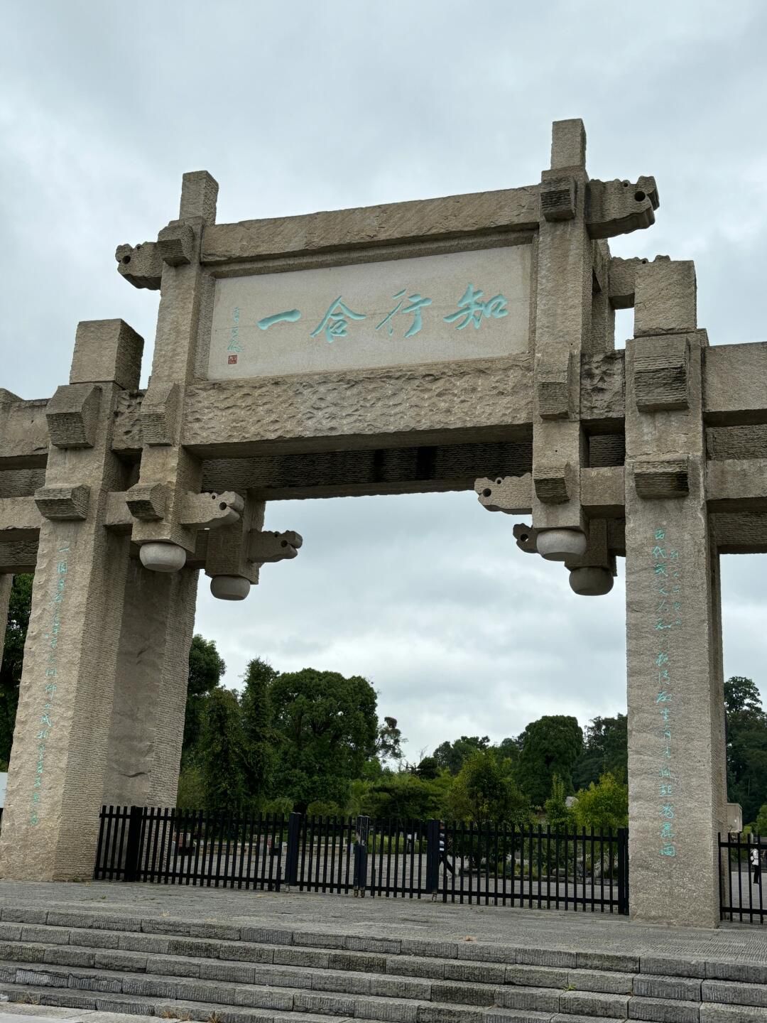 中国阳明文化园旅行图片 1