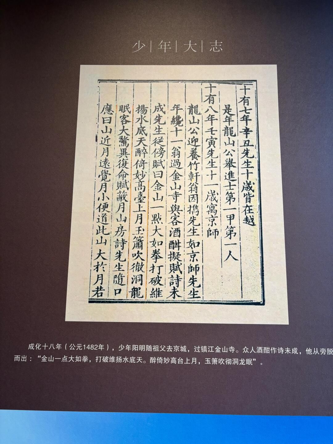 中国阳明文化园旅行图片 3