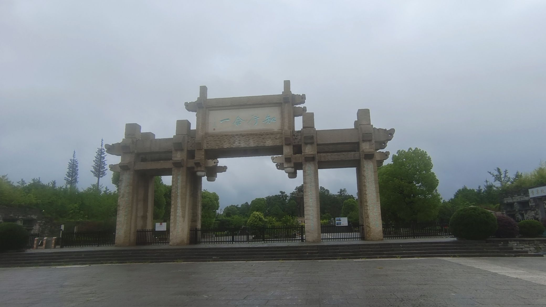 中国阳明文化园旅行图片 1