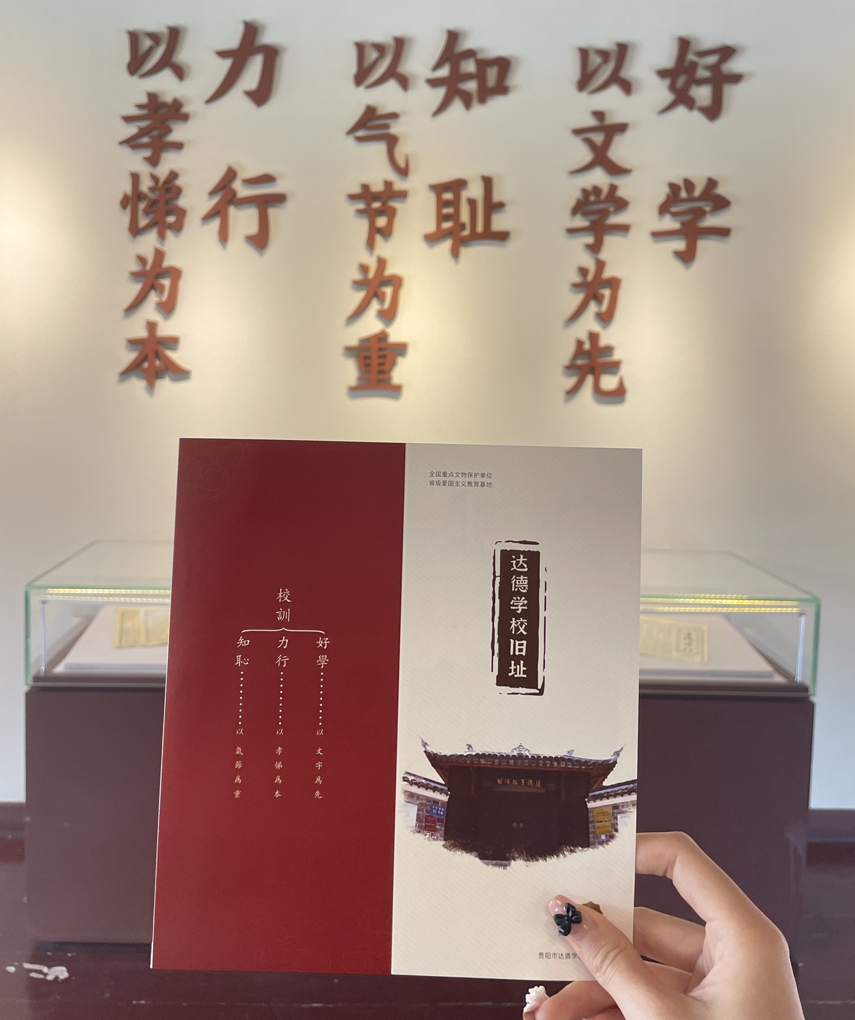 达德学校旧址旅行图片 1