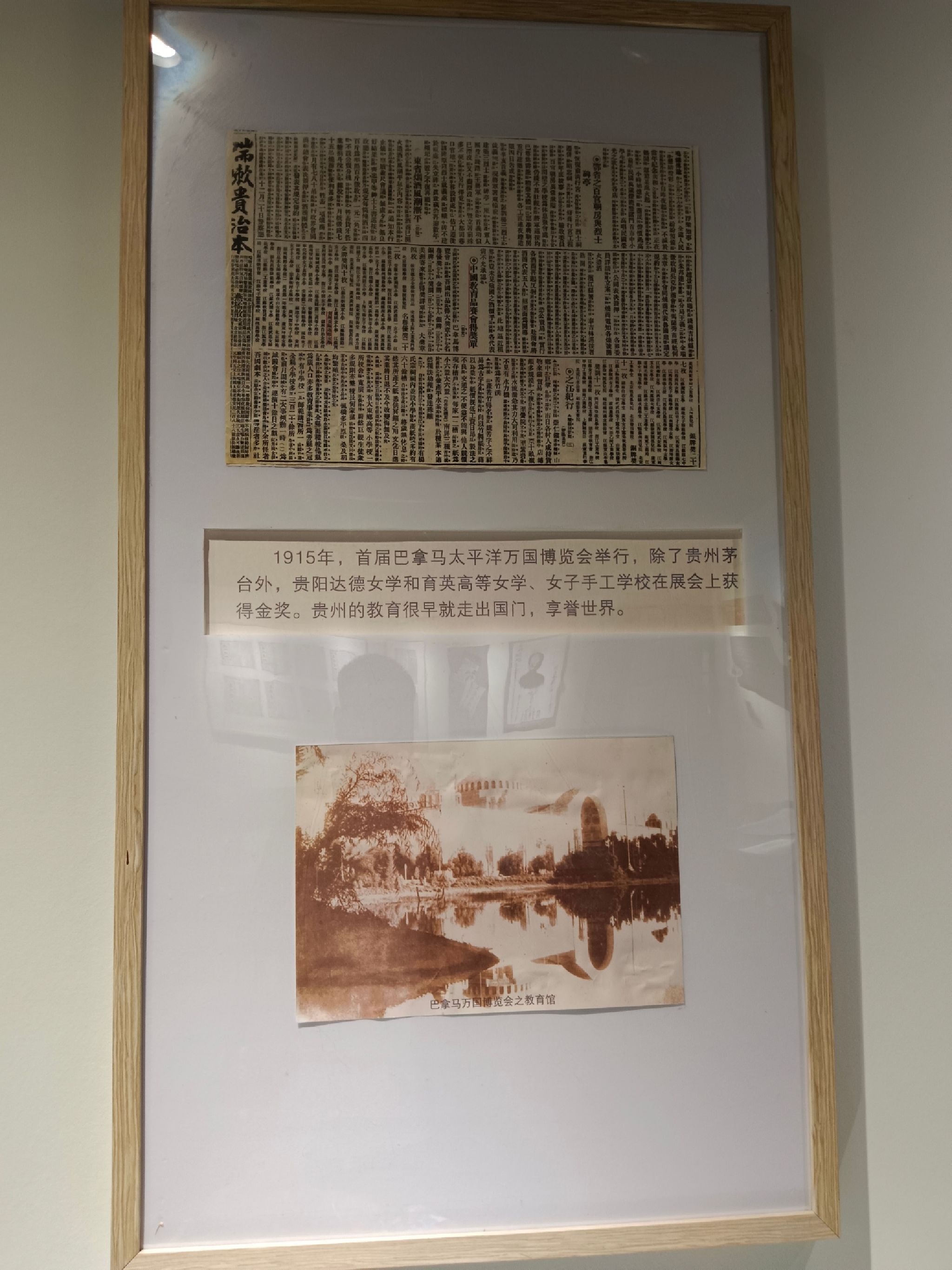 达德学校旧址旅行图片 3