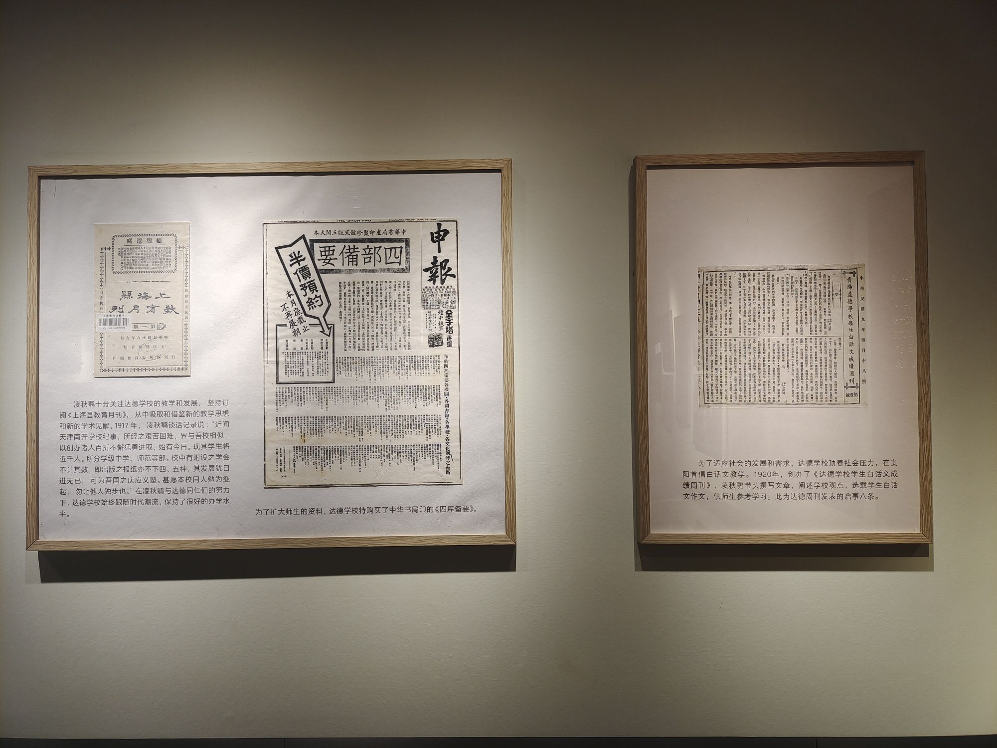 达德学校旧址旅行图片 1