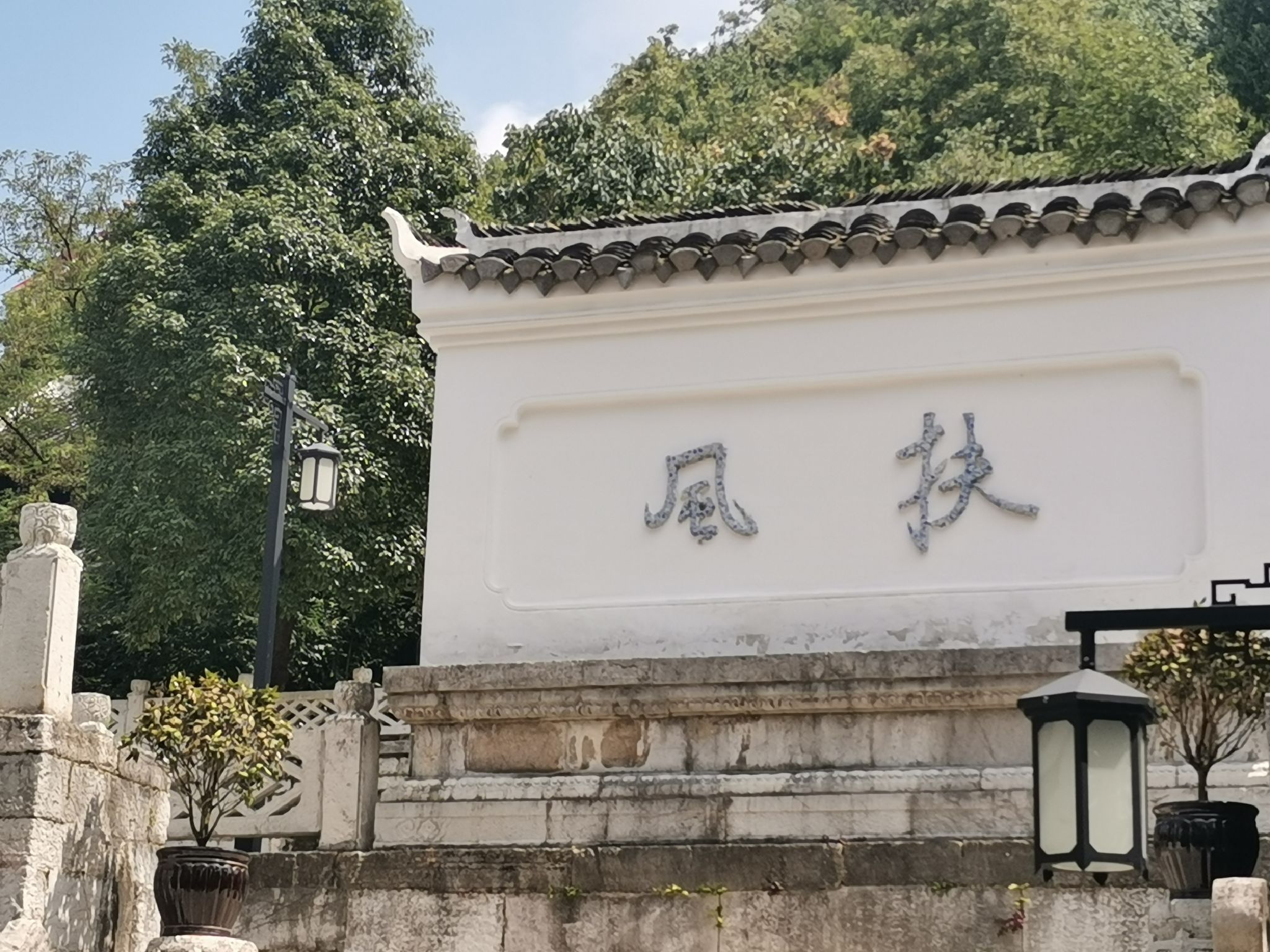 阳明祠旅行图片 1