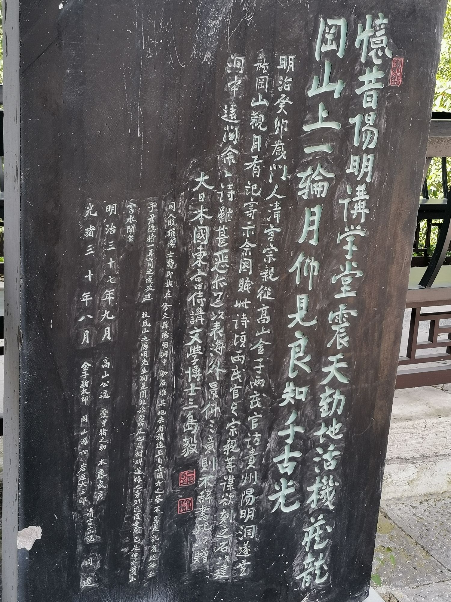 阳明祠旅行图片 3