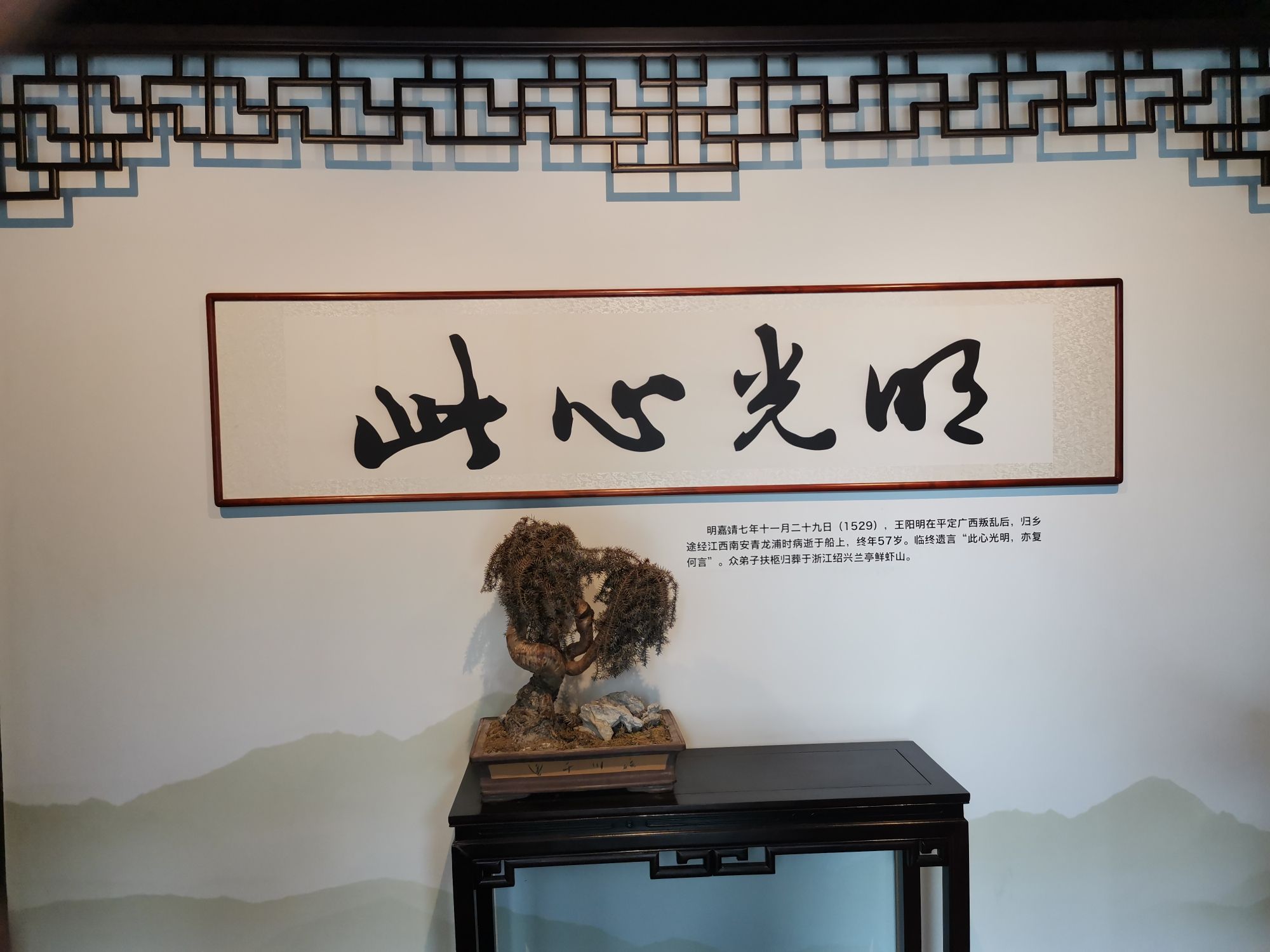 阳明祠旅行图片 2