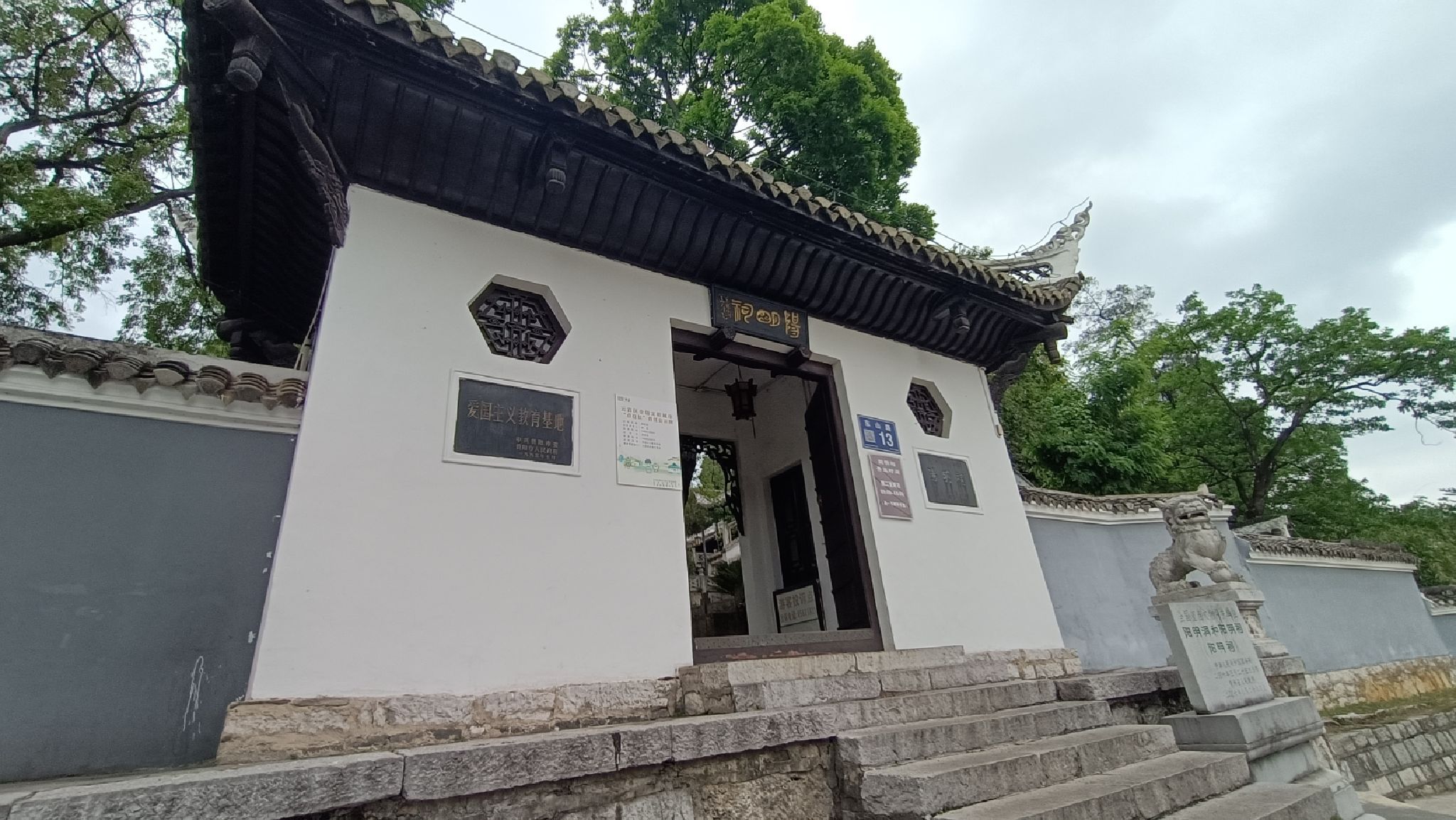 阳明祠旅行图片 1