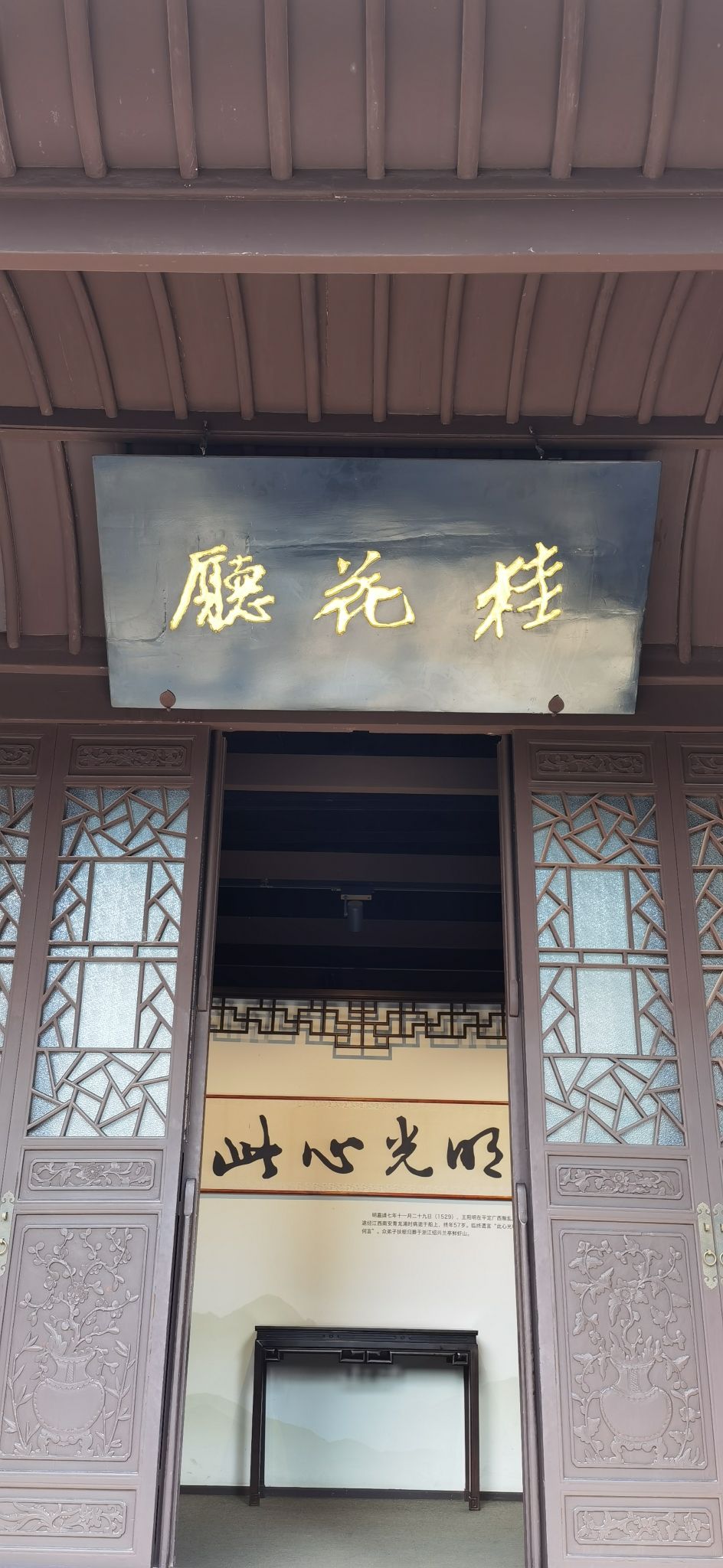 阳明祠旅行图片 3