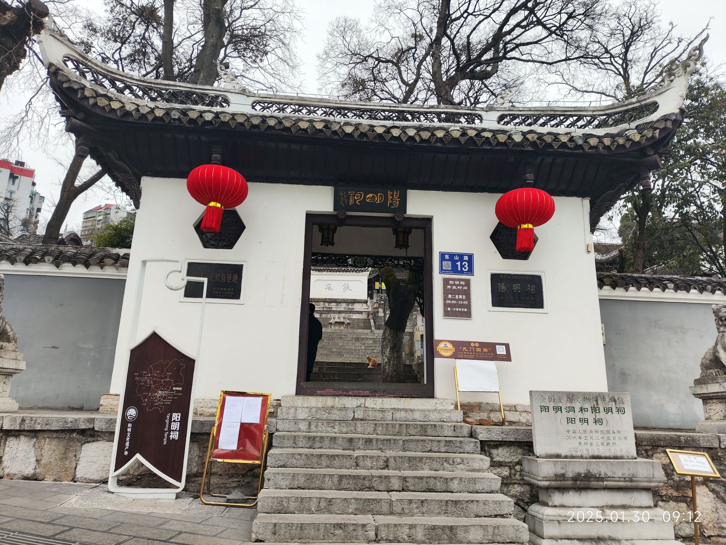 阳明祠旅行图片 2