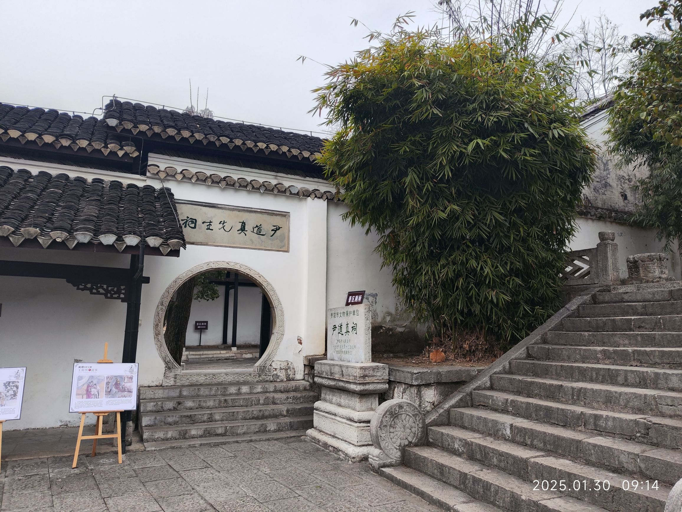 阳明祠旅行图片 3