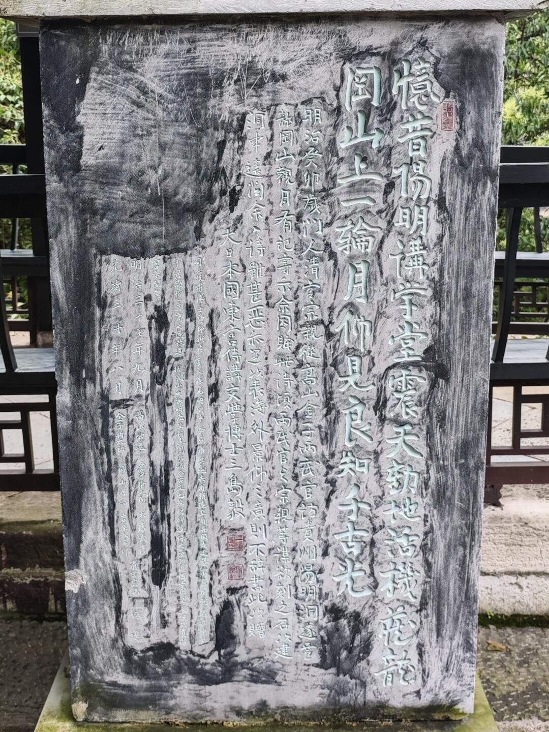 阳明祠旅行图片 2