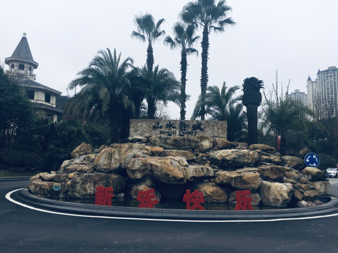 山水黔城