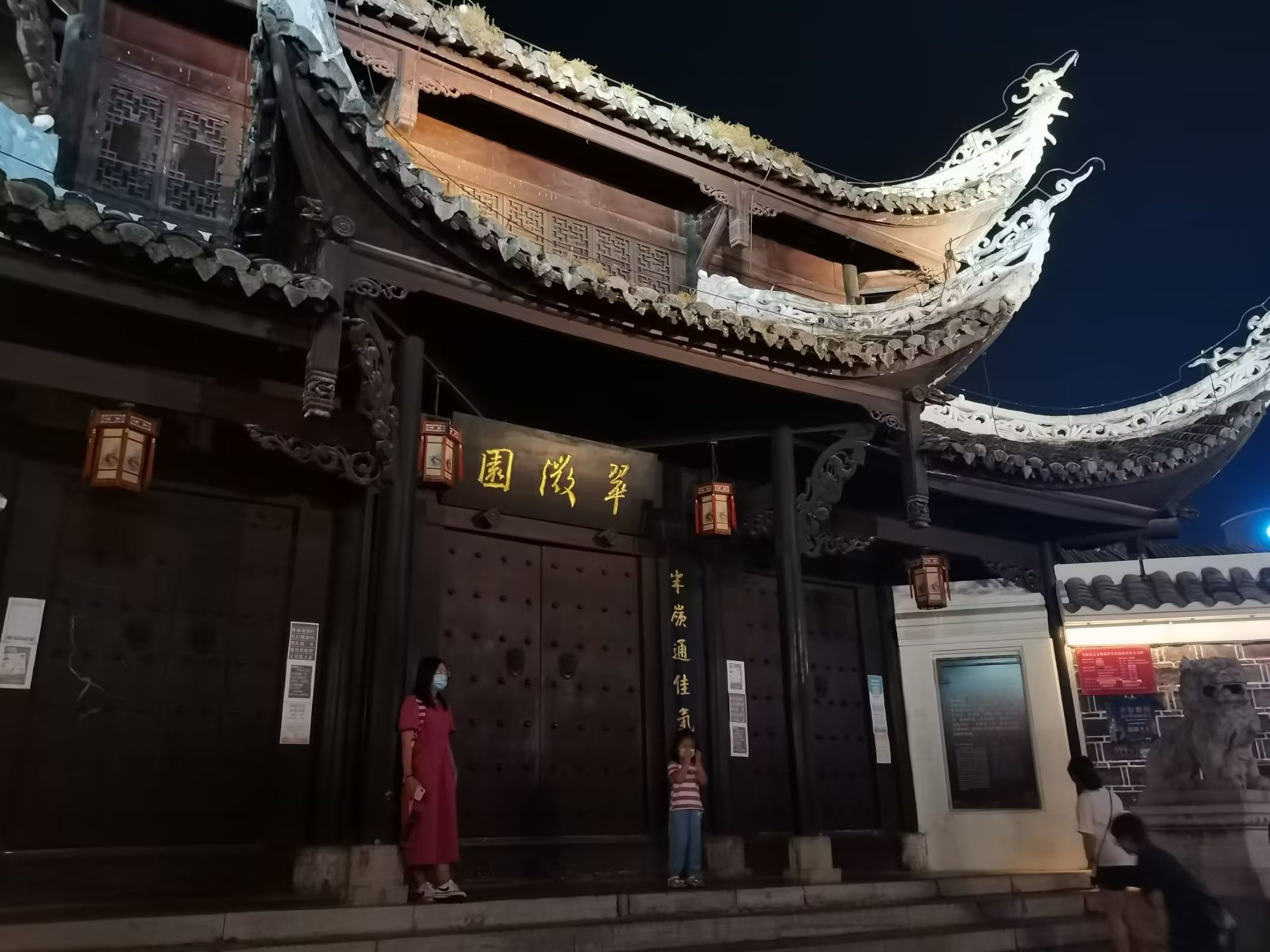 城南胜迹旅行图片 3