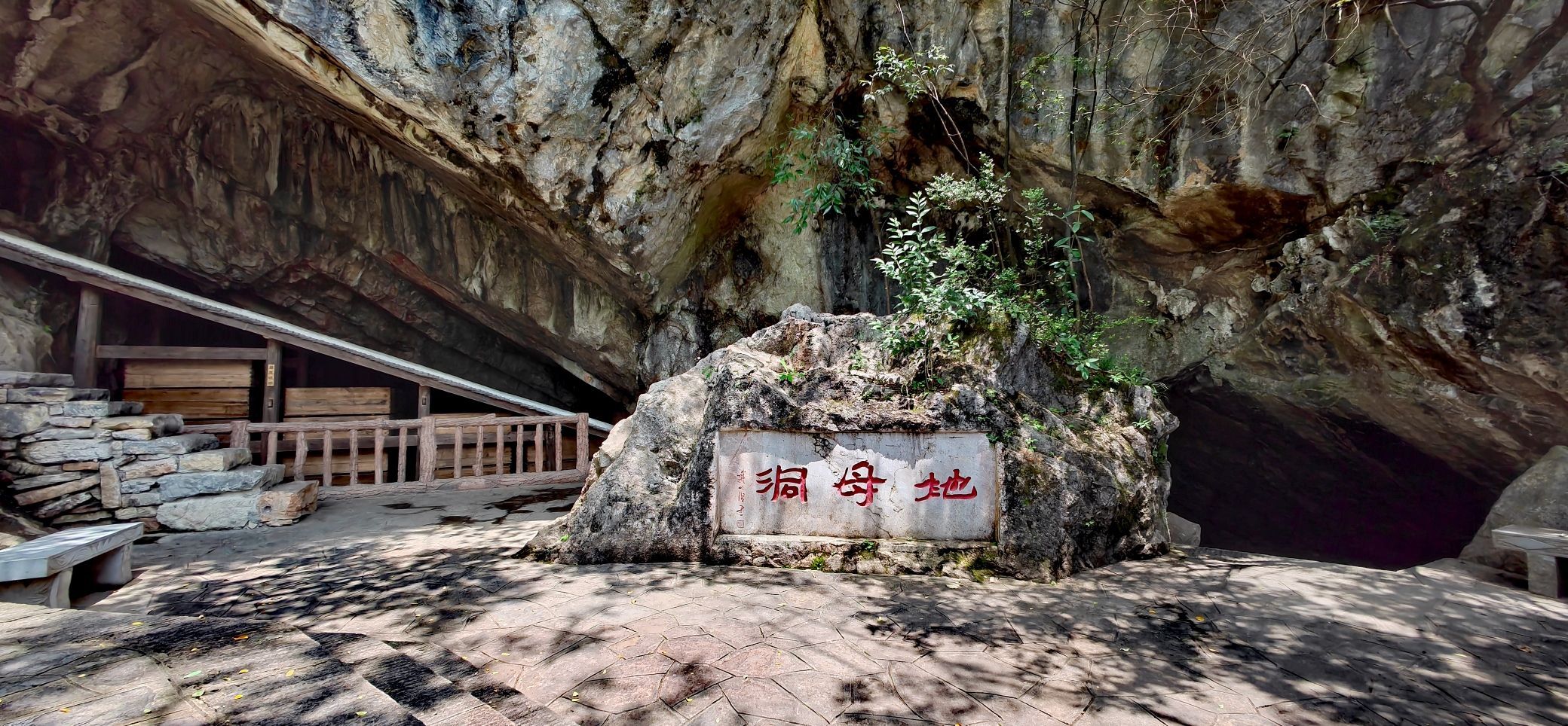 鹿冲关森林公园旅行图片 1