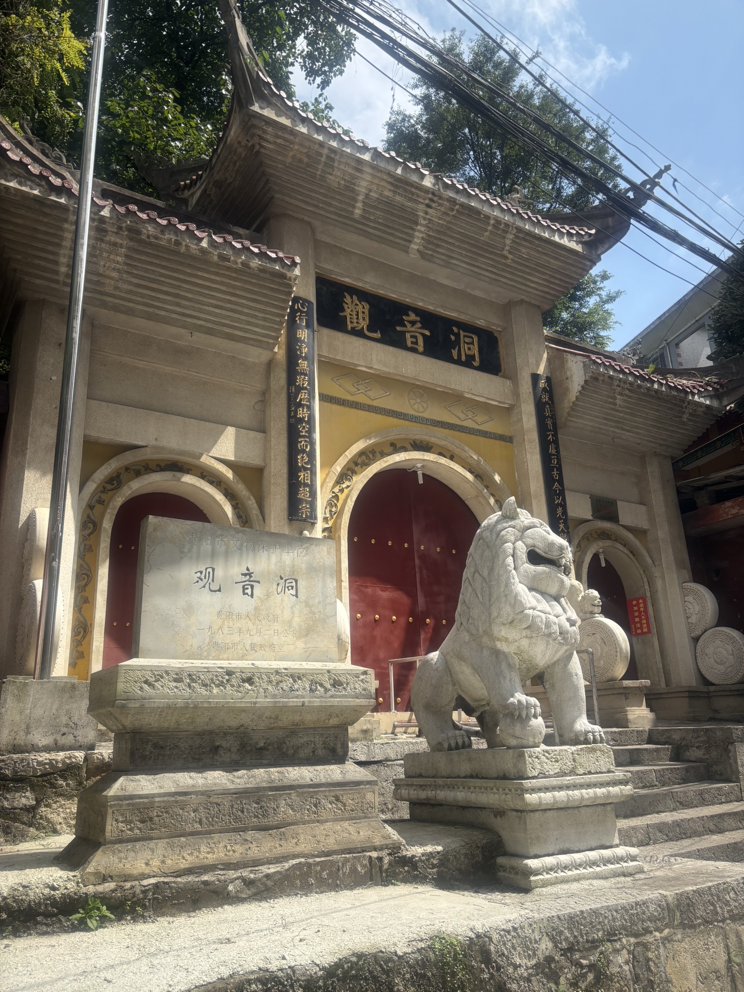 观音洞实景照片