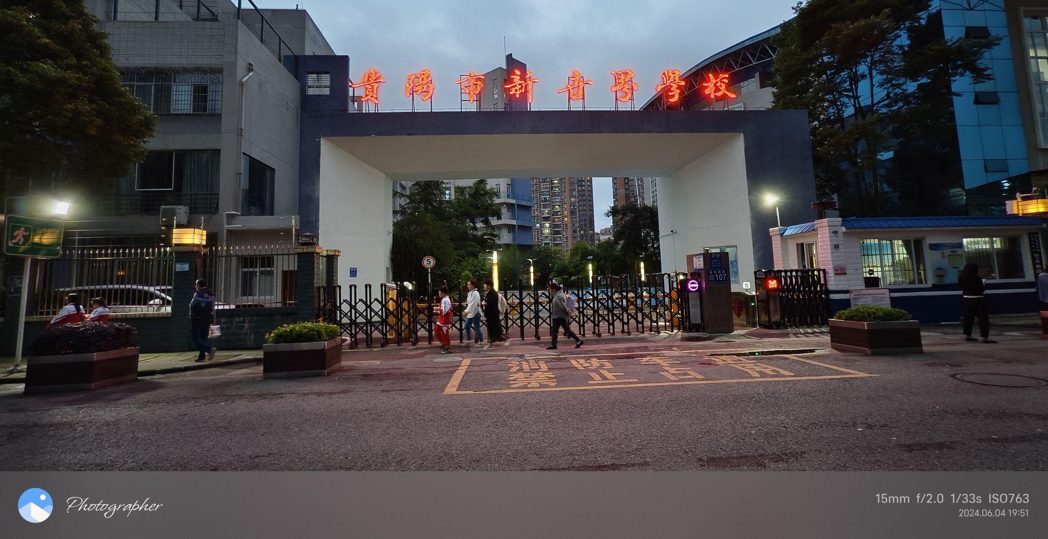 贵阳市新世界学校