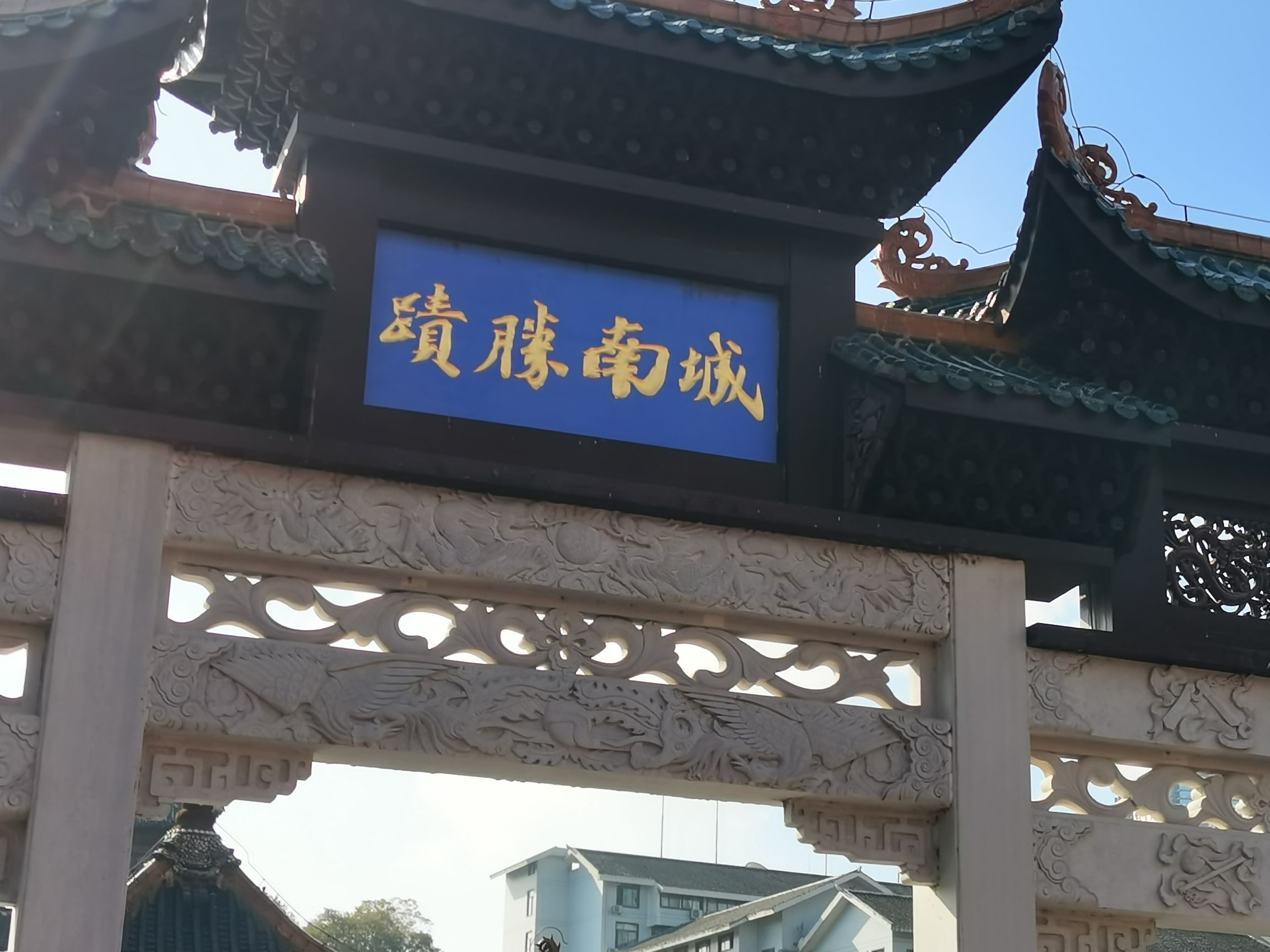 甲秀广场旅行图片 1