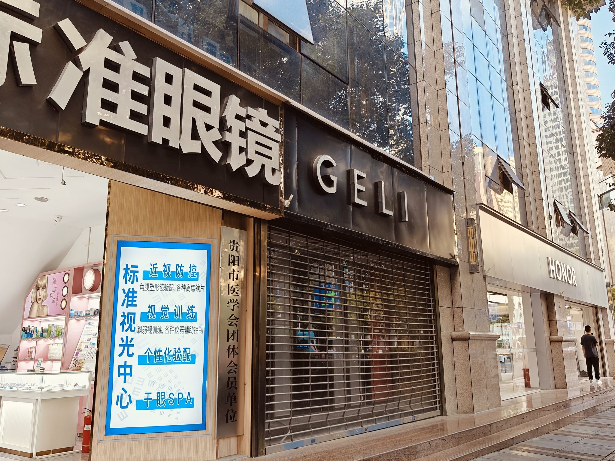 贵阳标加准(眼视光)诊所