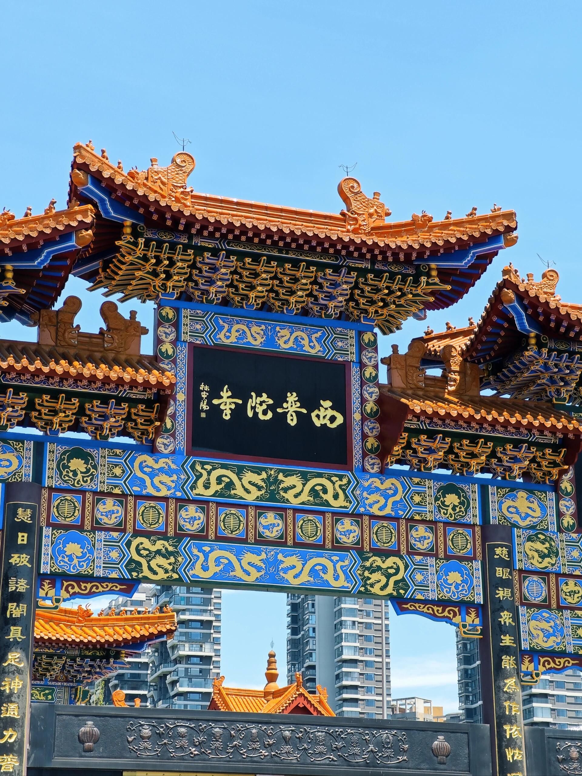 西普陀寺景点图片