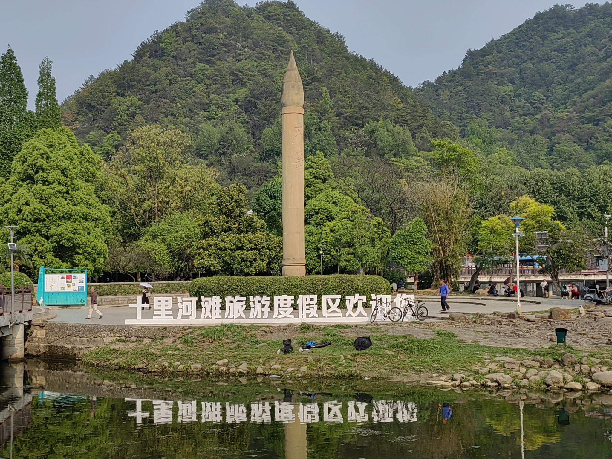 花溪十里河滩国家城市湿地公园旅行图片 1