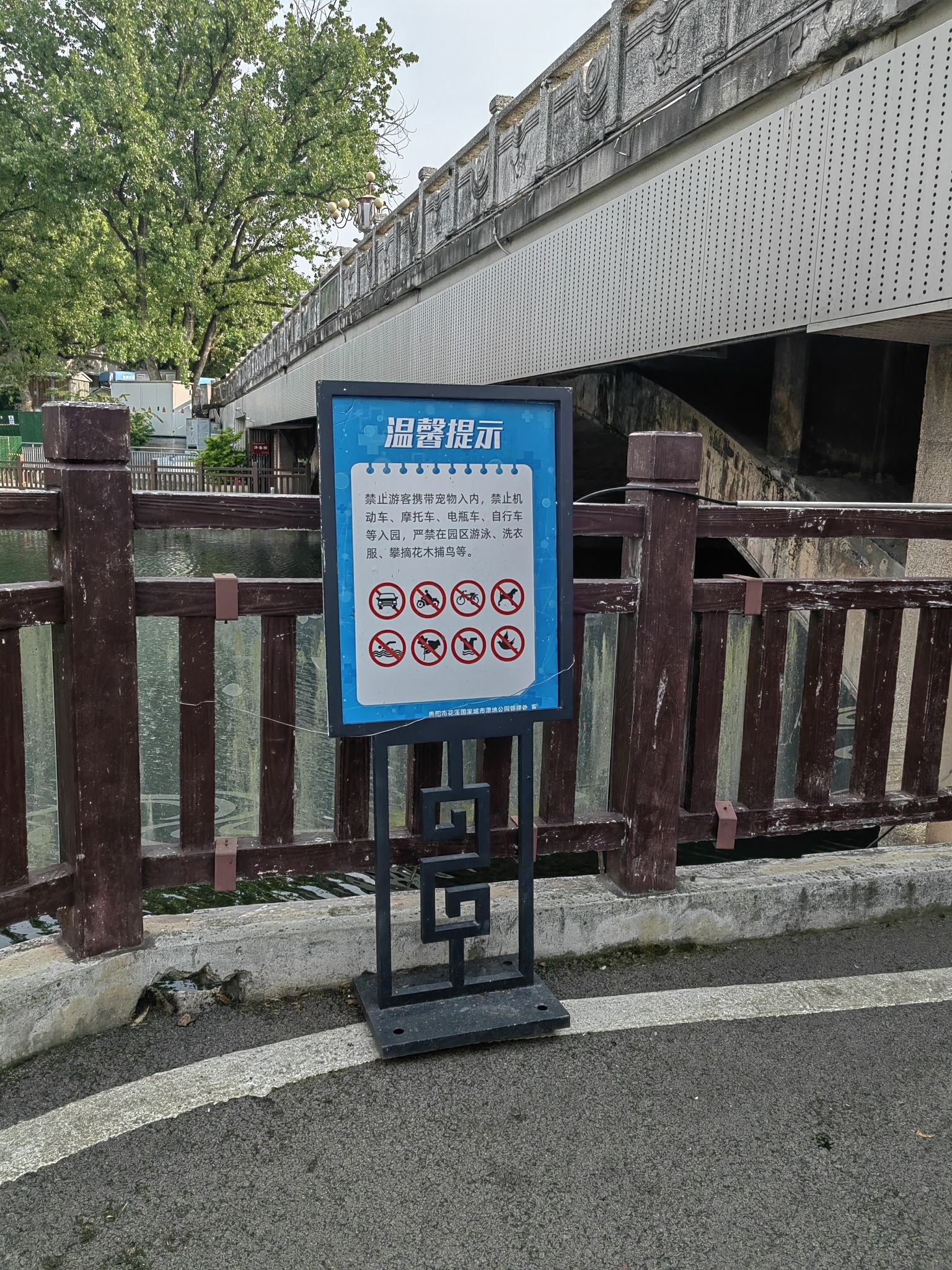 花溪十里河滩国家城市湿地公园旅行图片 3