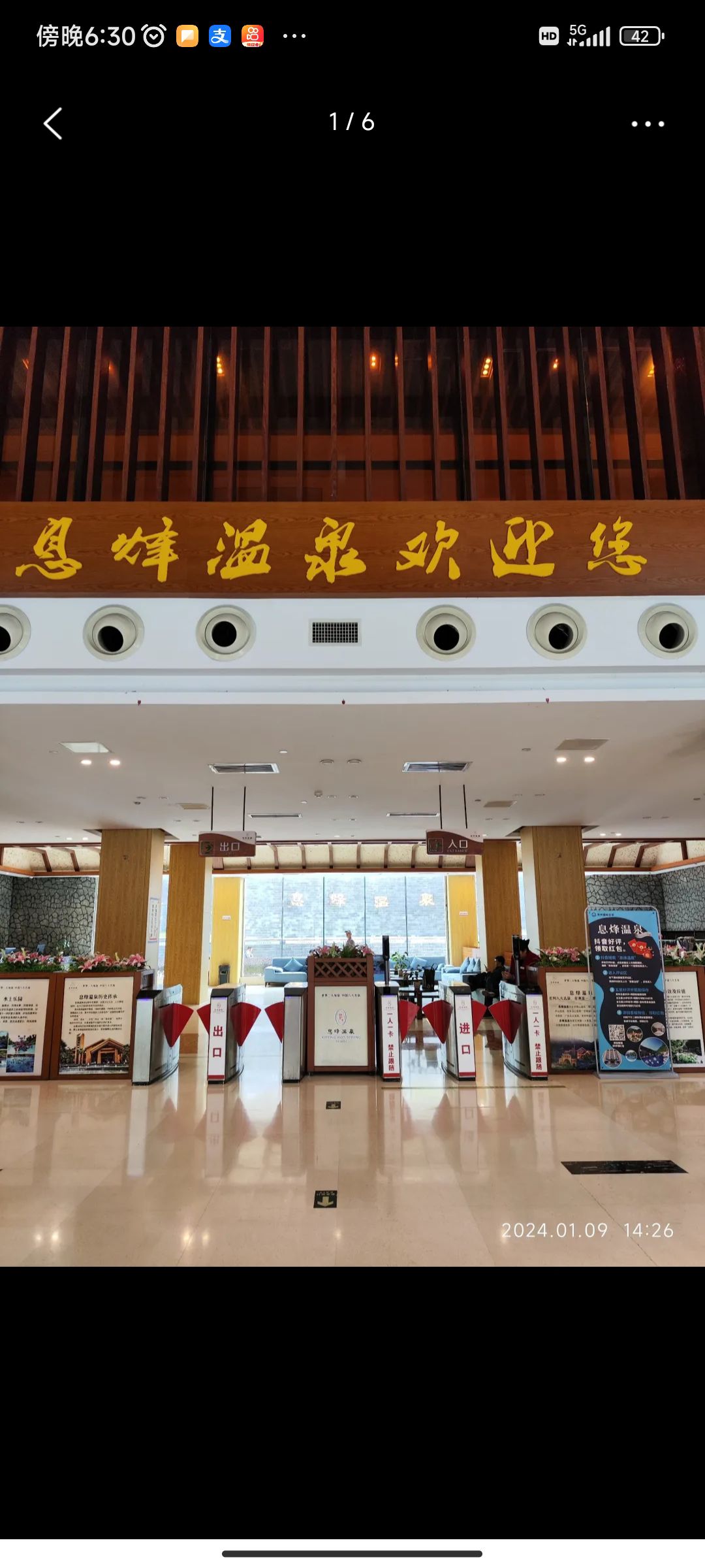 息烽温泉省级森林公园旅行图片 2