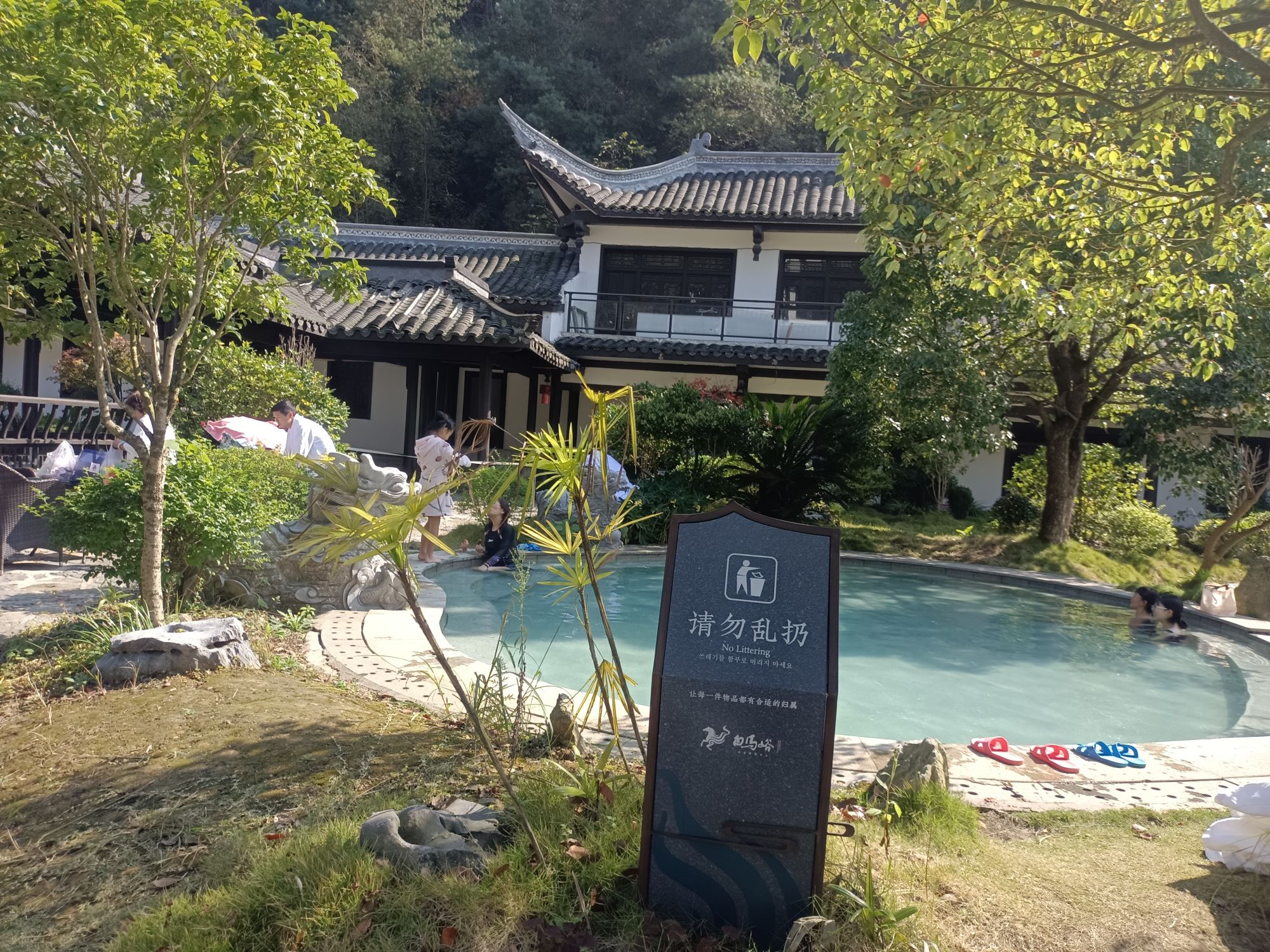 白马峪温泉康养度假区旅行图片 3