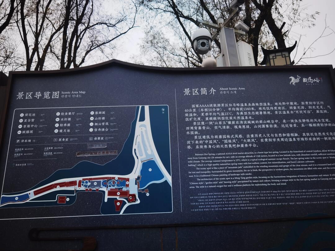 白马峪温泉康养度假区旅行图片 1