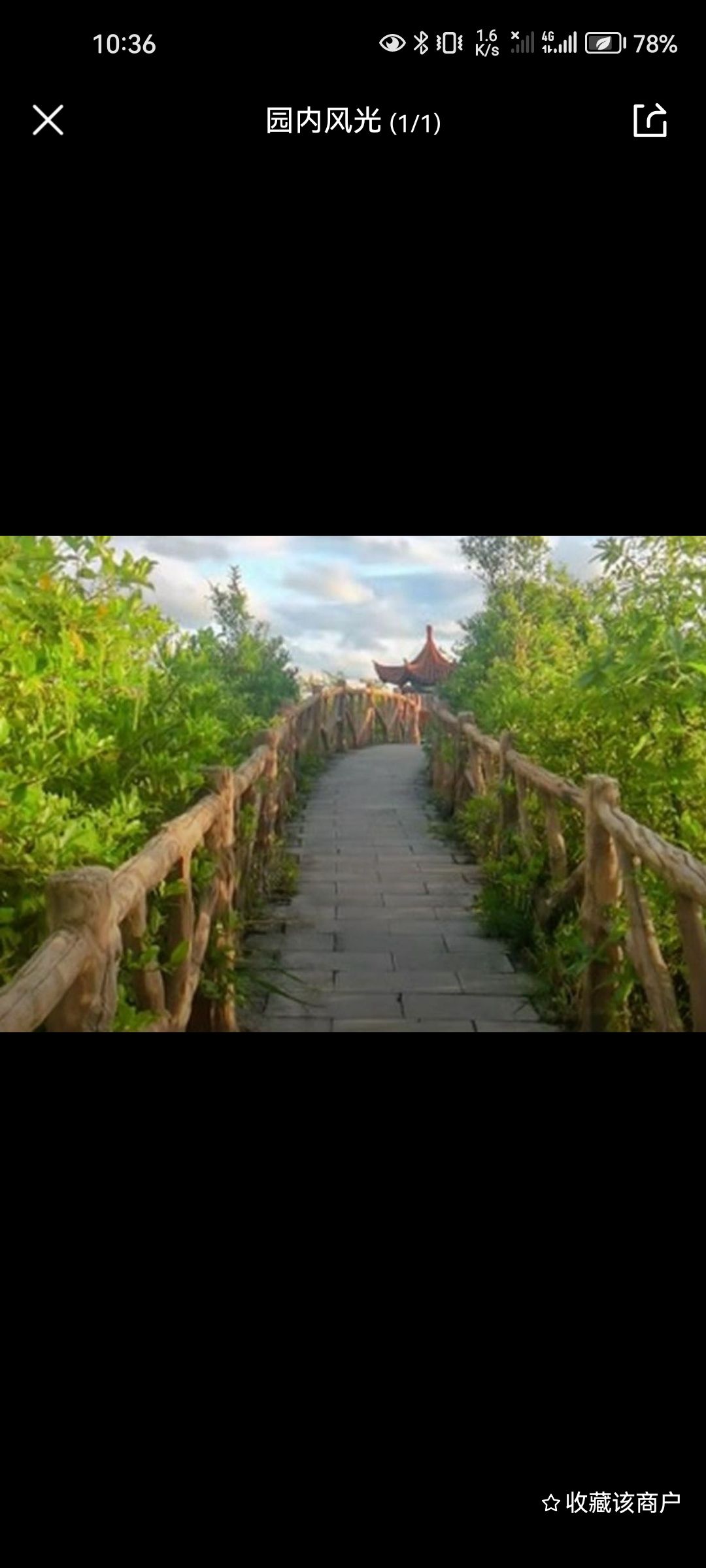 云贵山山头公园旅行图片 1