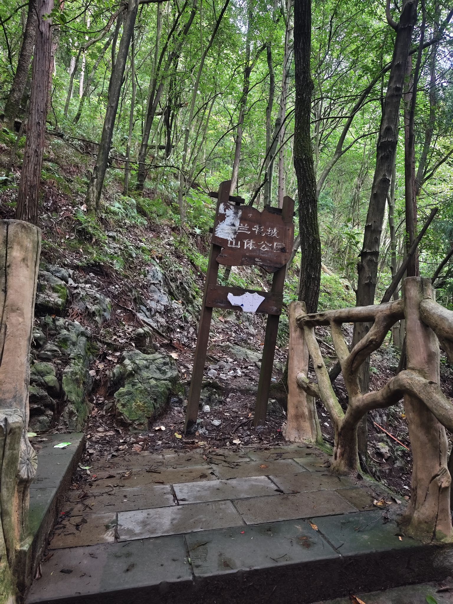 云贵山山头公园
