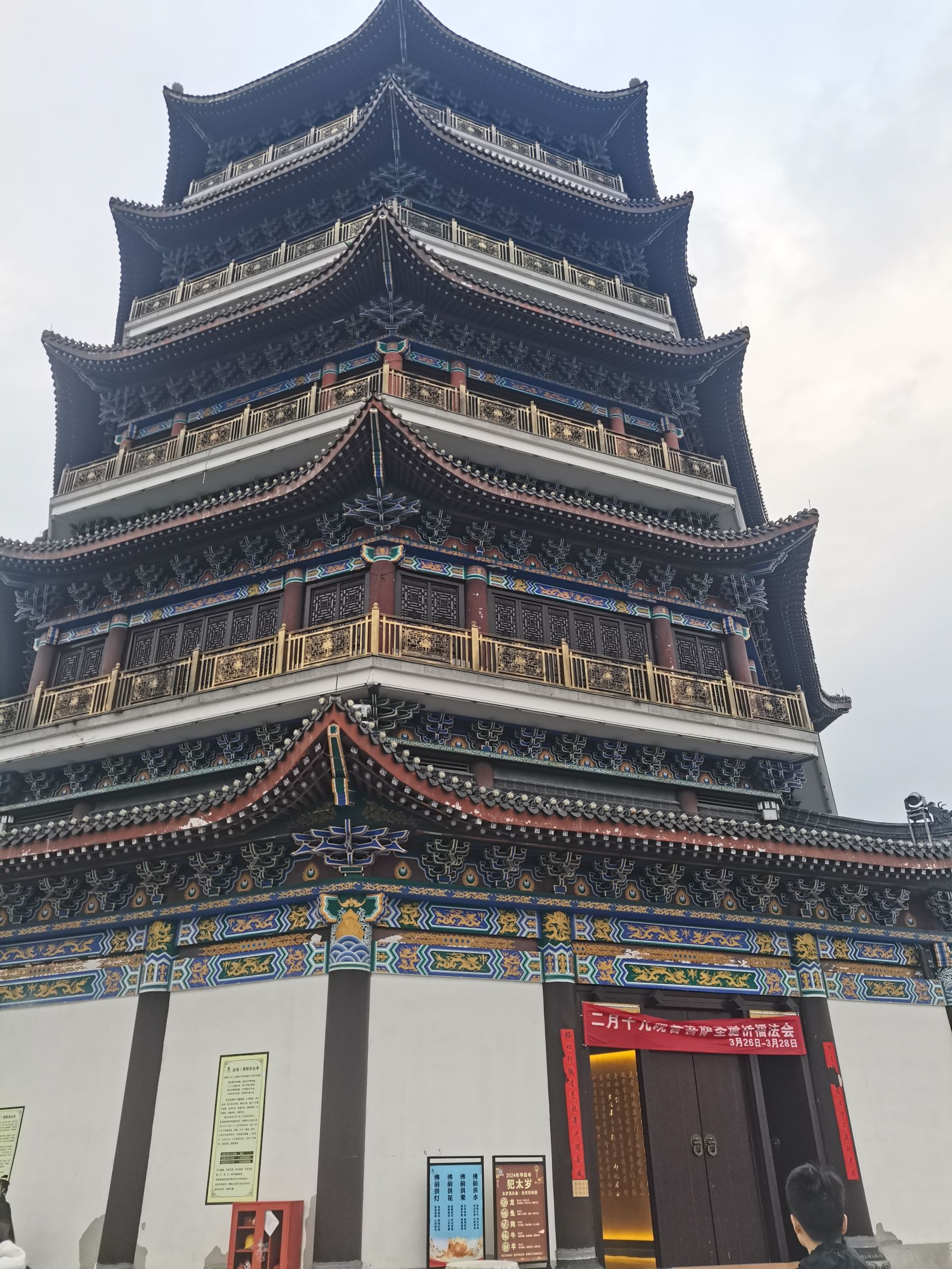 东山公园旅行图片 3